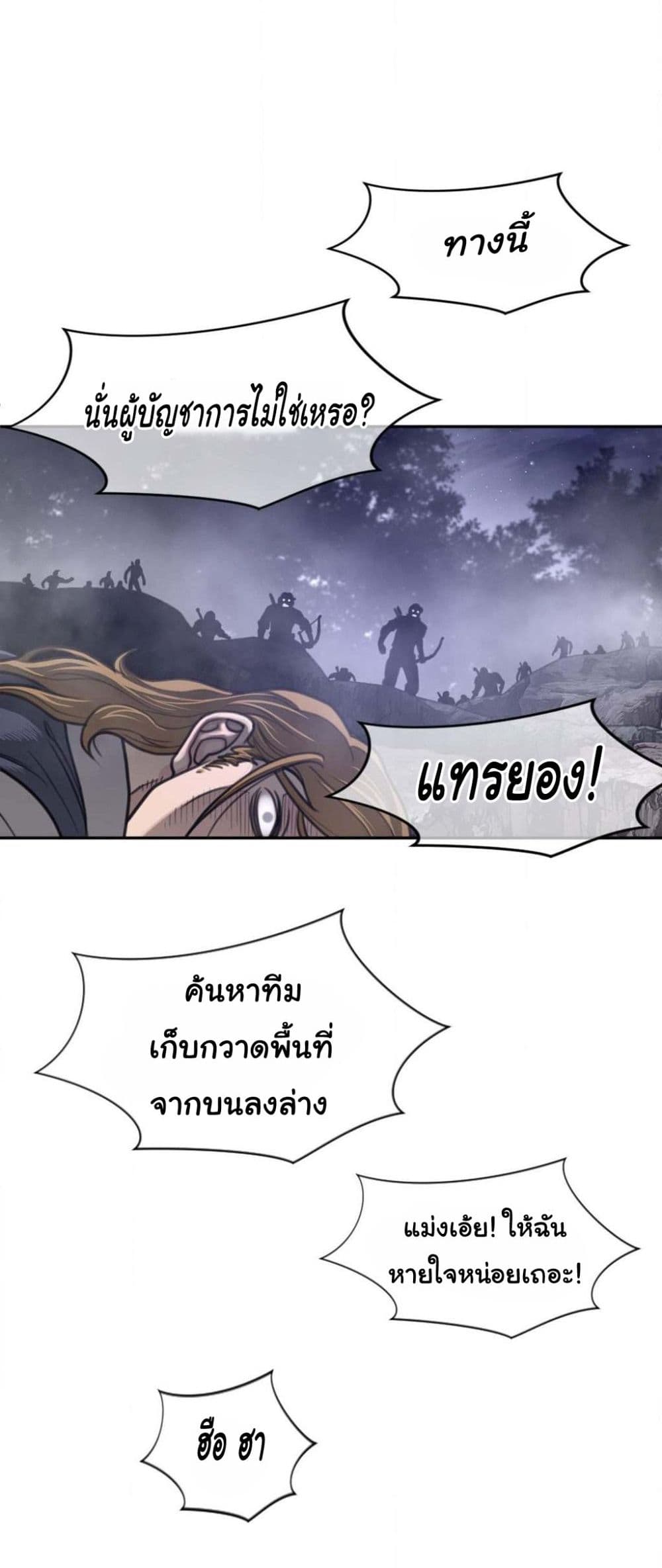 Perfect Half page 15