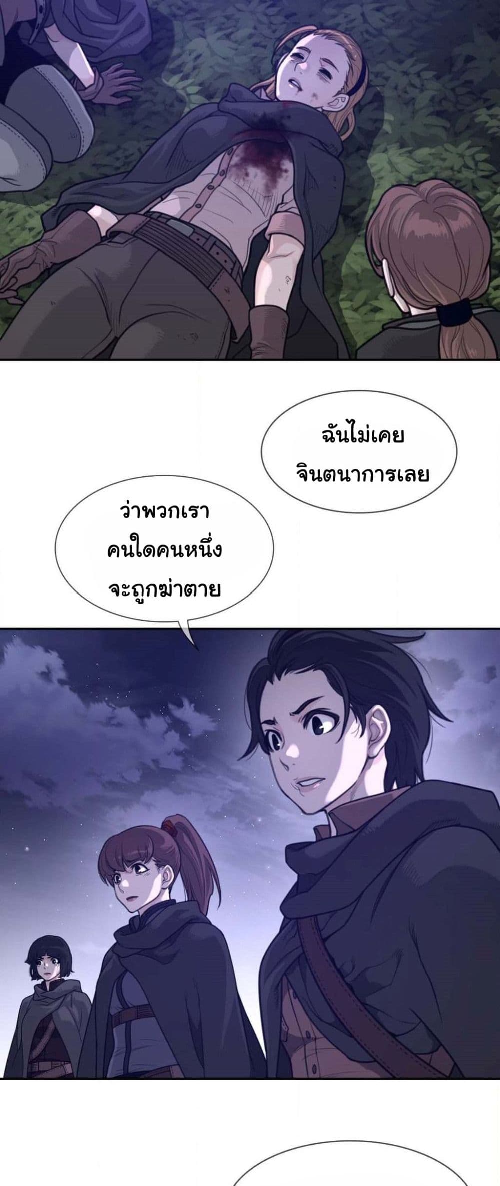 Perfect Half page 18