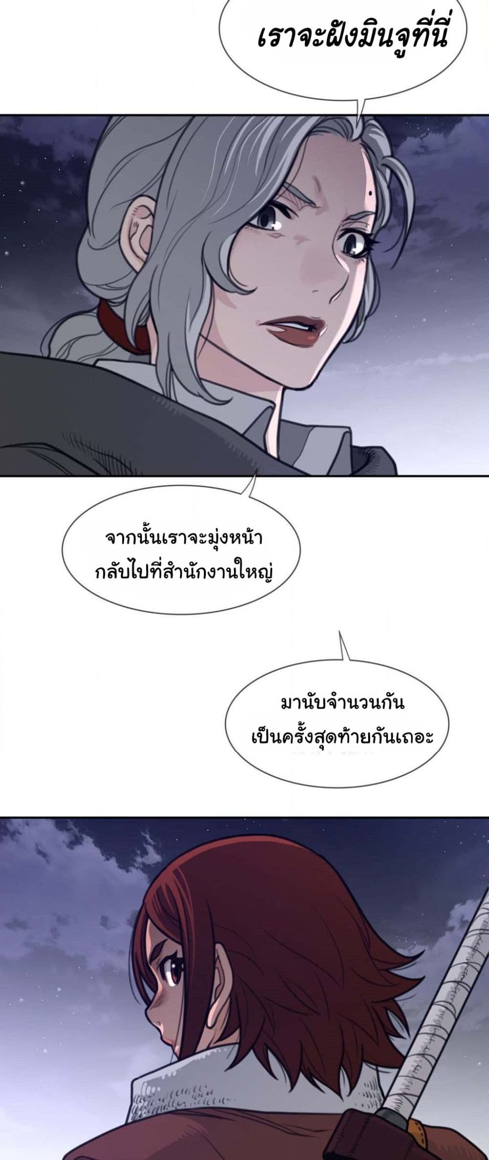 Perfect Half page 19