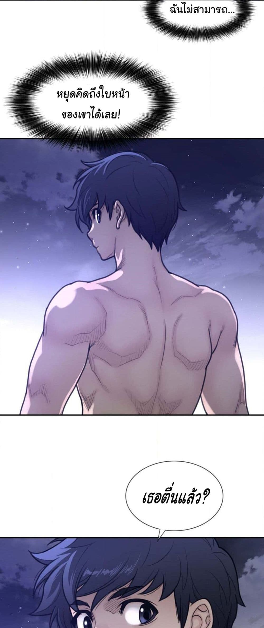 Perfect Half page 25