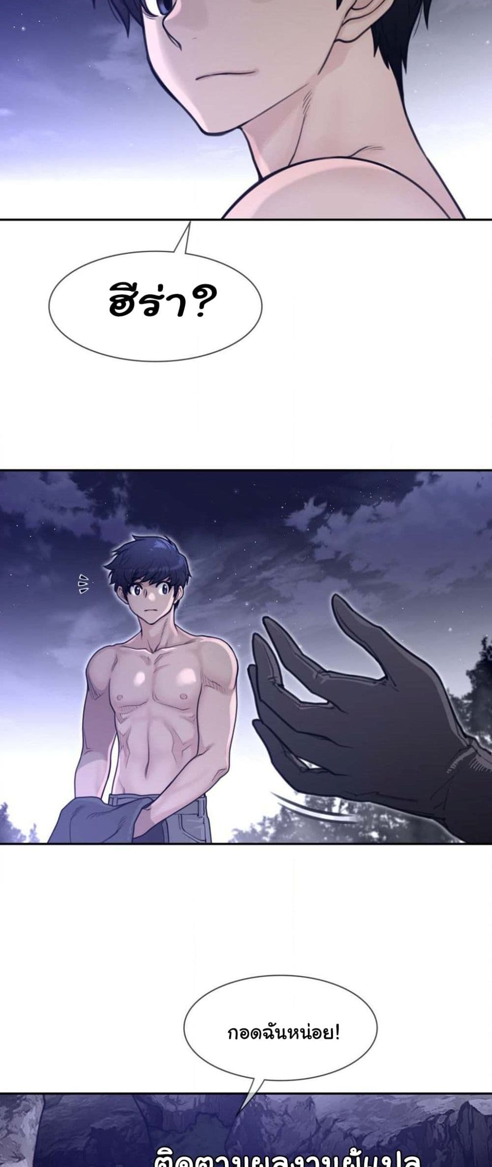 Perfect Half page 26