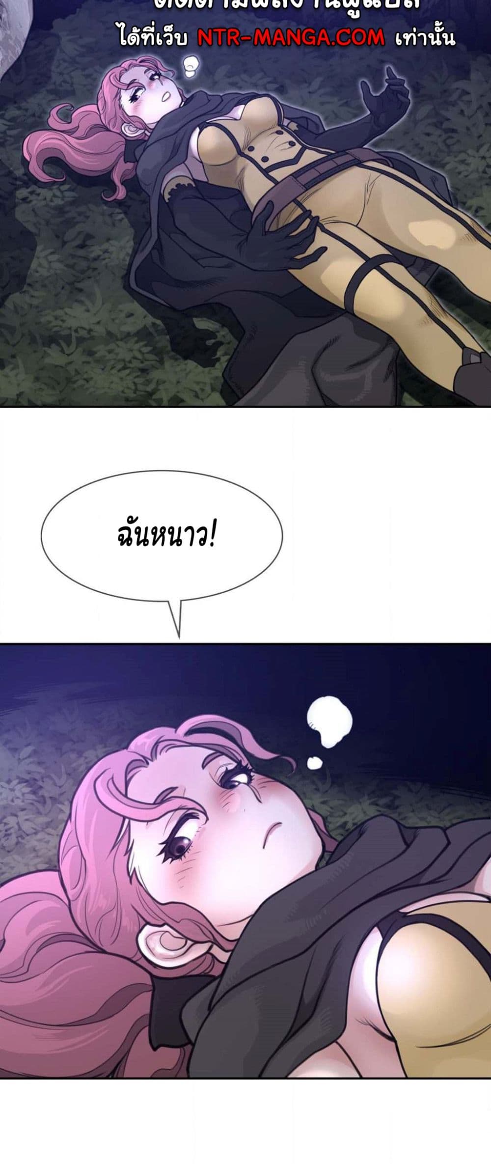 Perfect Half page 27