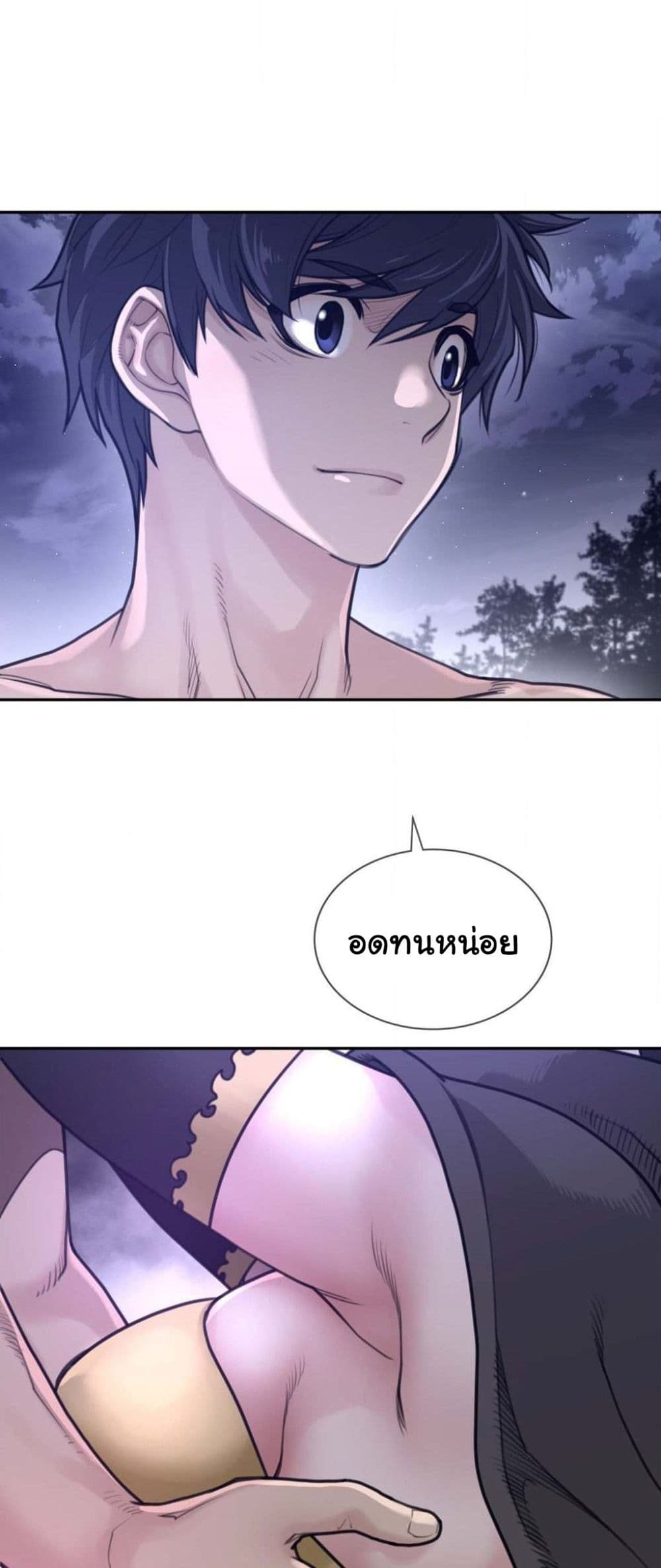 Perfect Half page 28