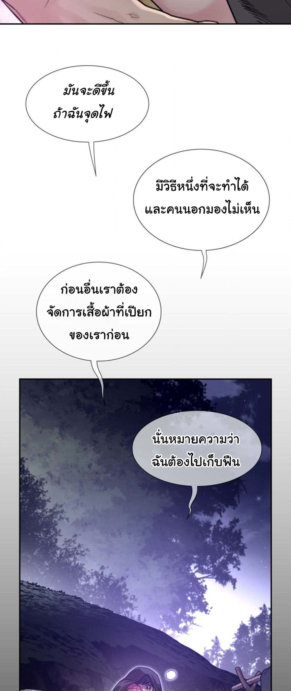 Perfect Half page 29