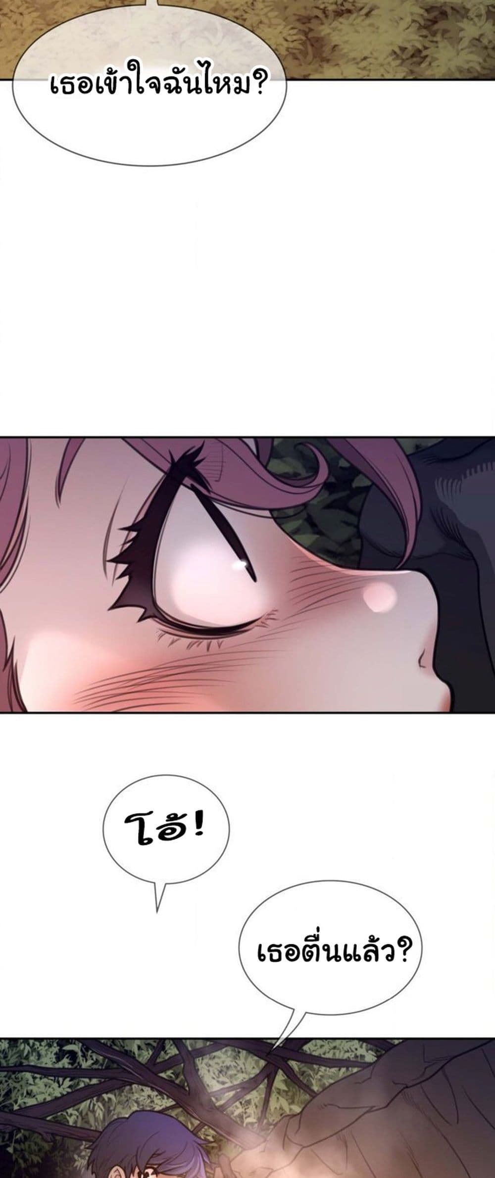 Perfect Half page 7