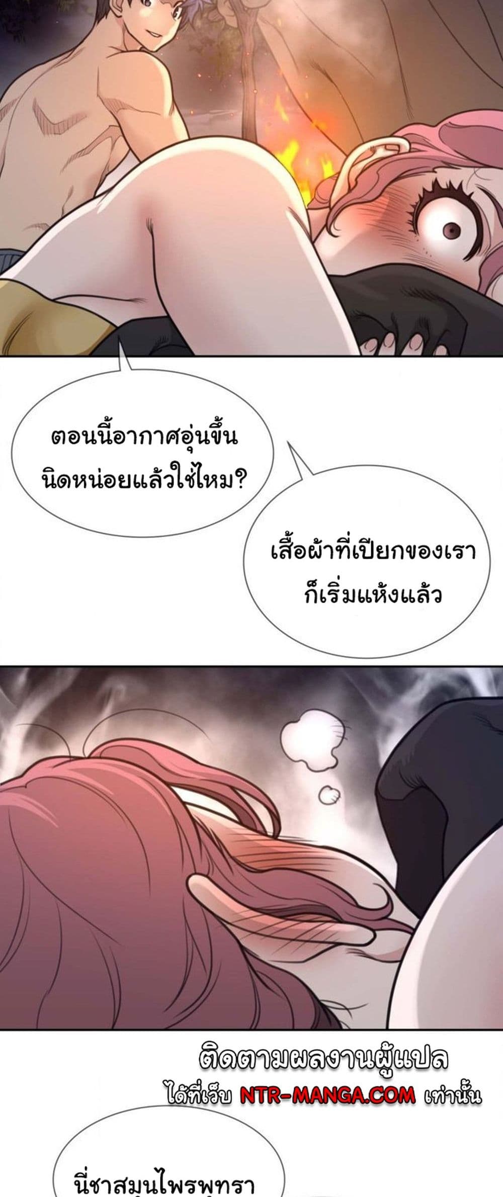 Perfect Half page 8