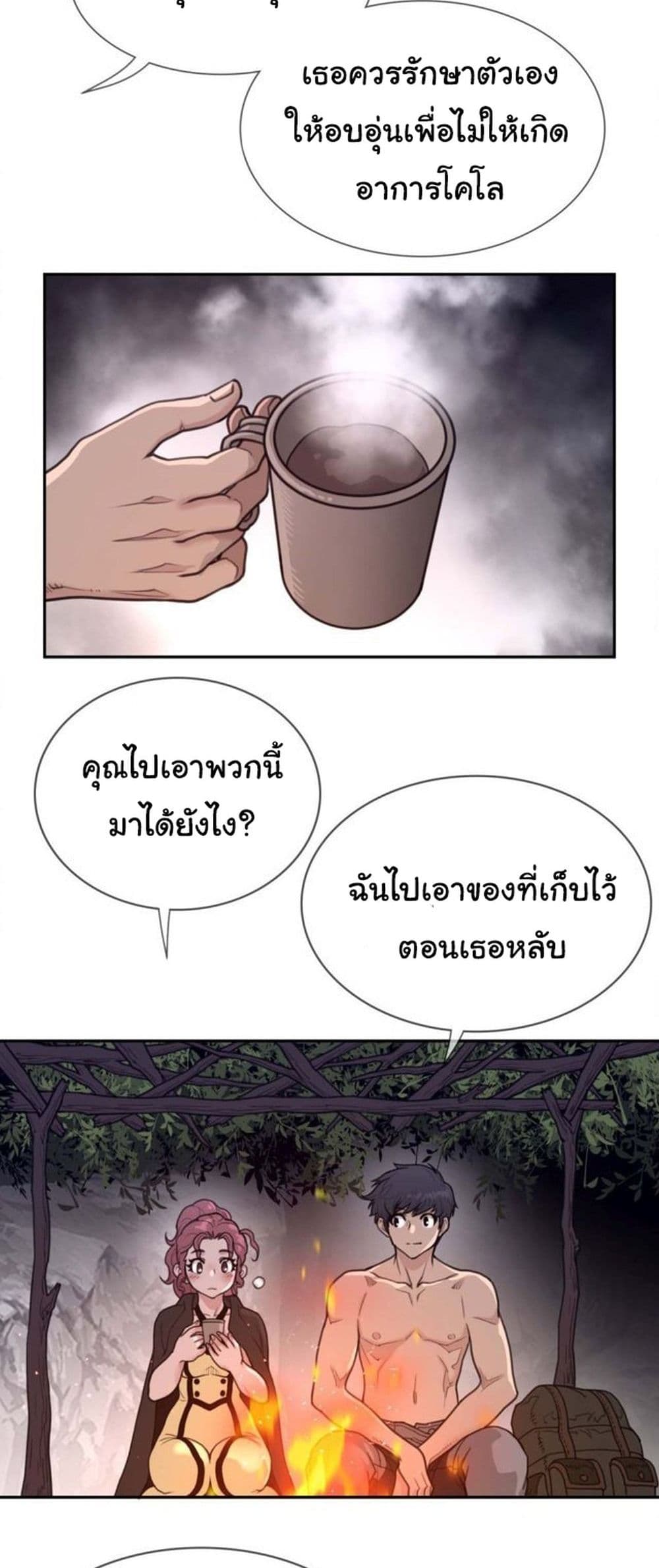 Perfect Half page 9