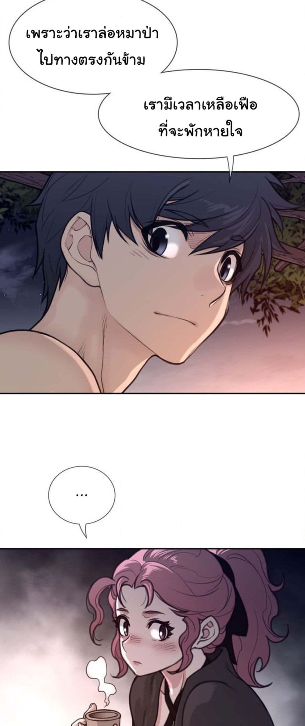 Perfect Half page 10