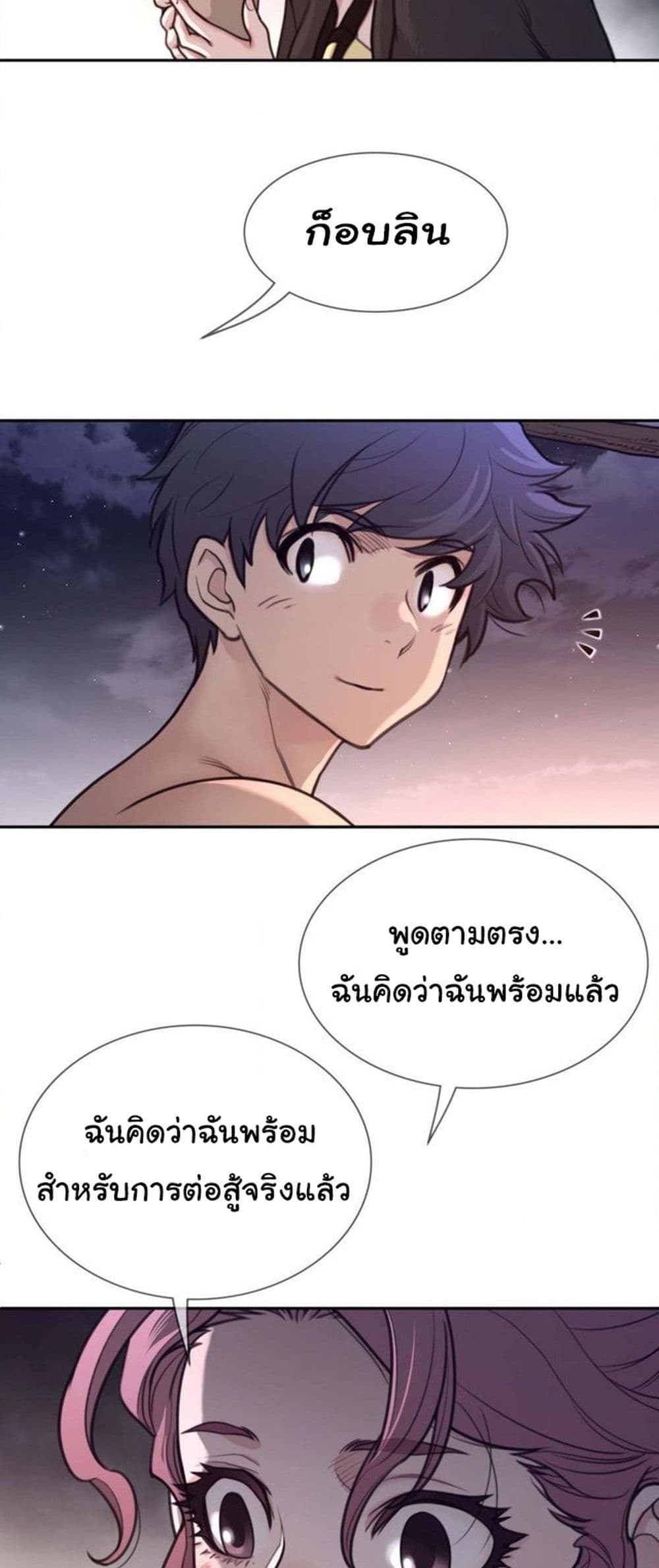 Perfect Half page 11