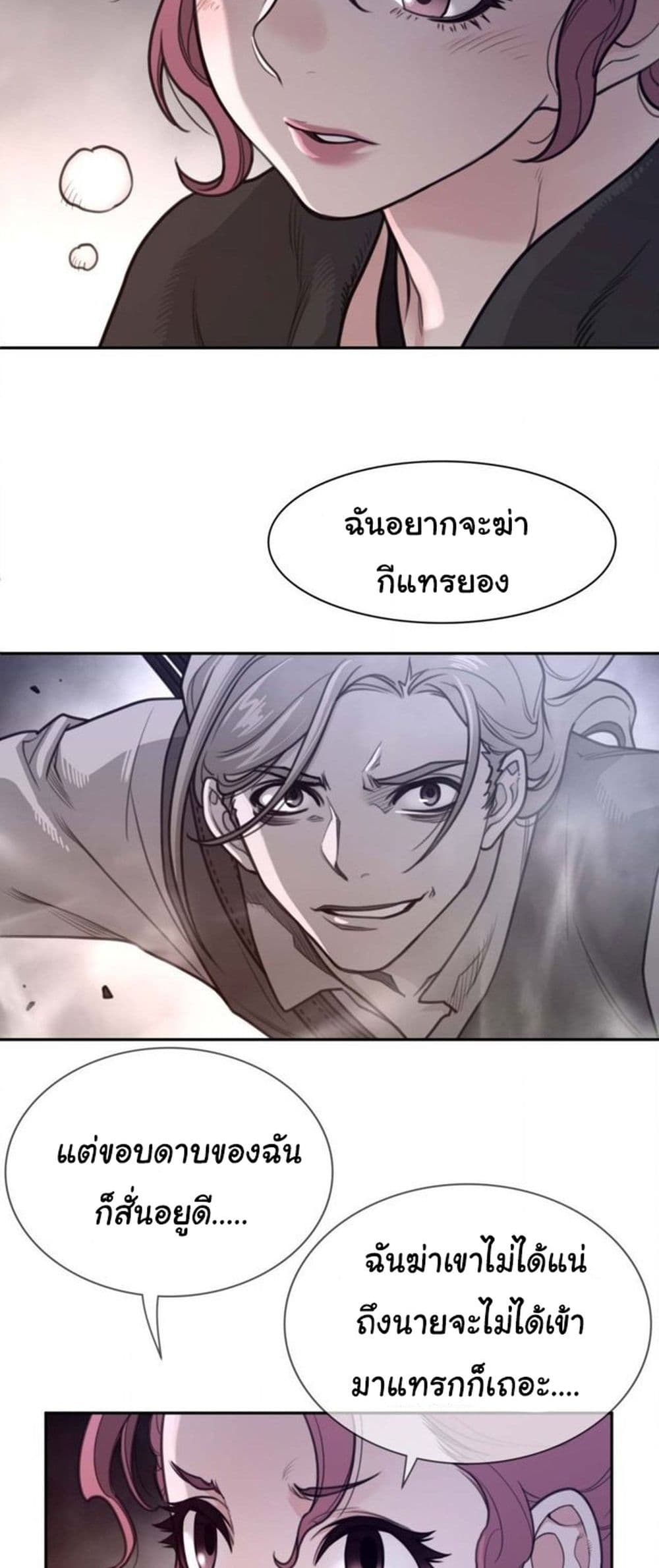 Perfect Half page 12
