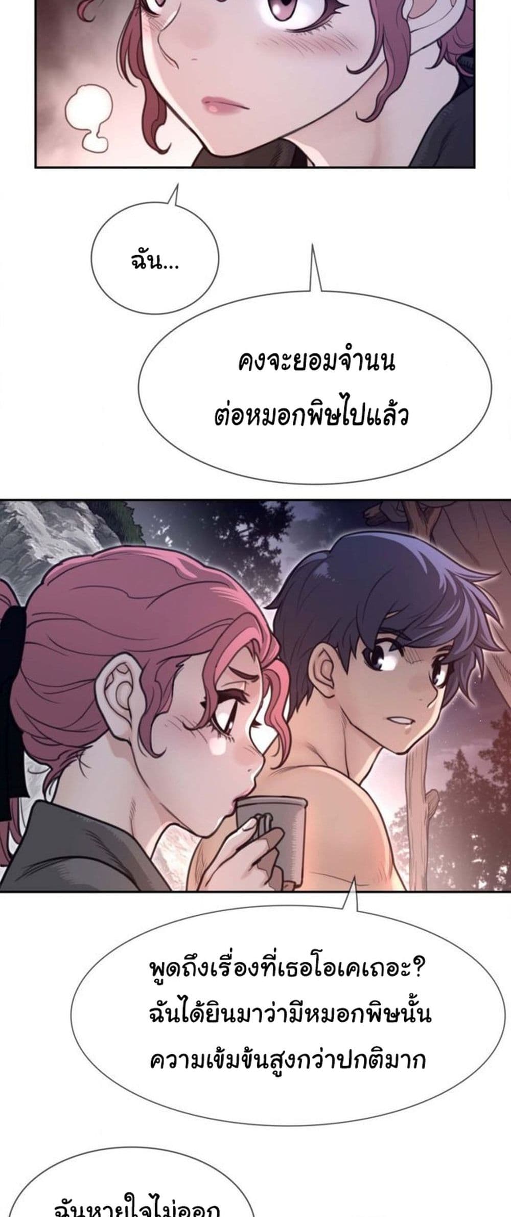 Perfect Half page 13