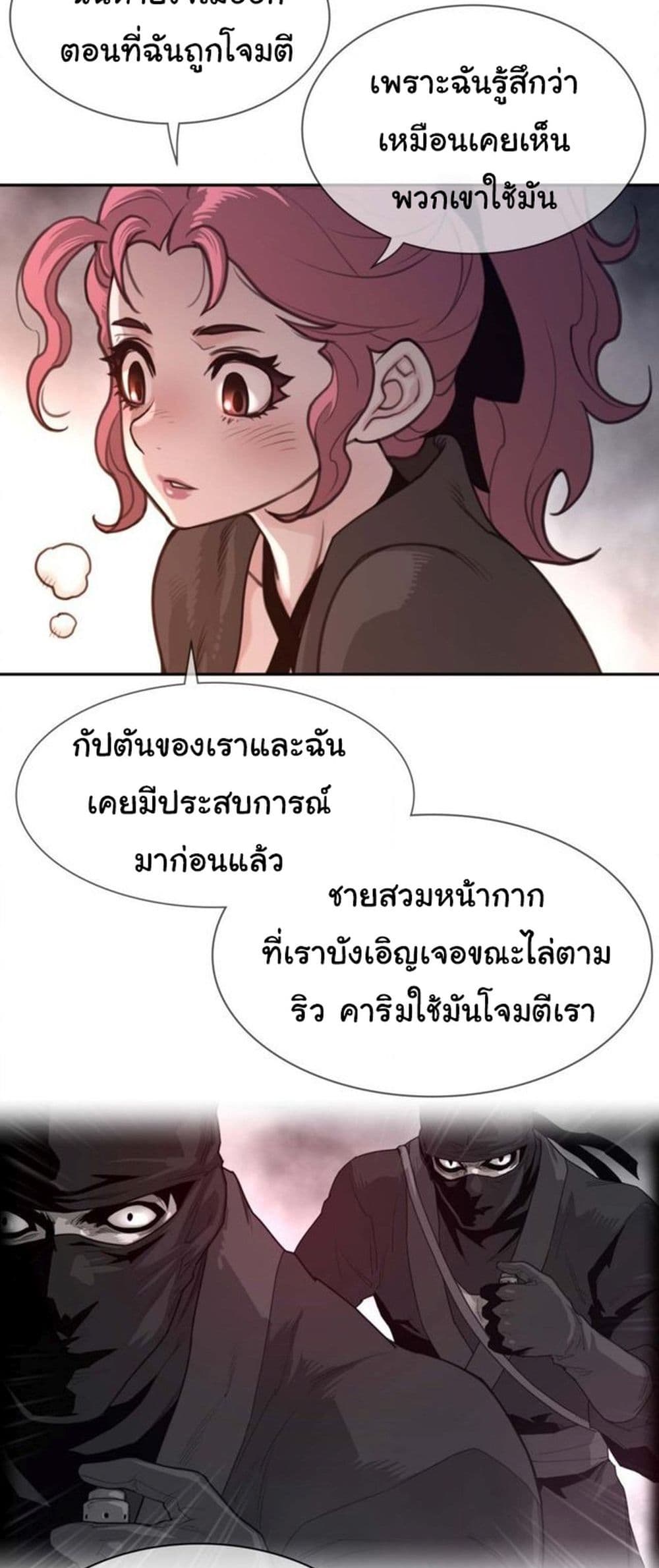 Perfect Half page 14
