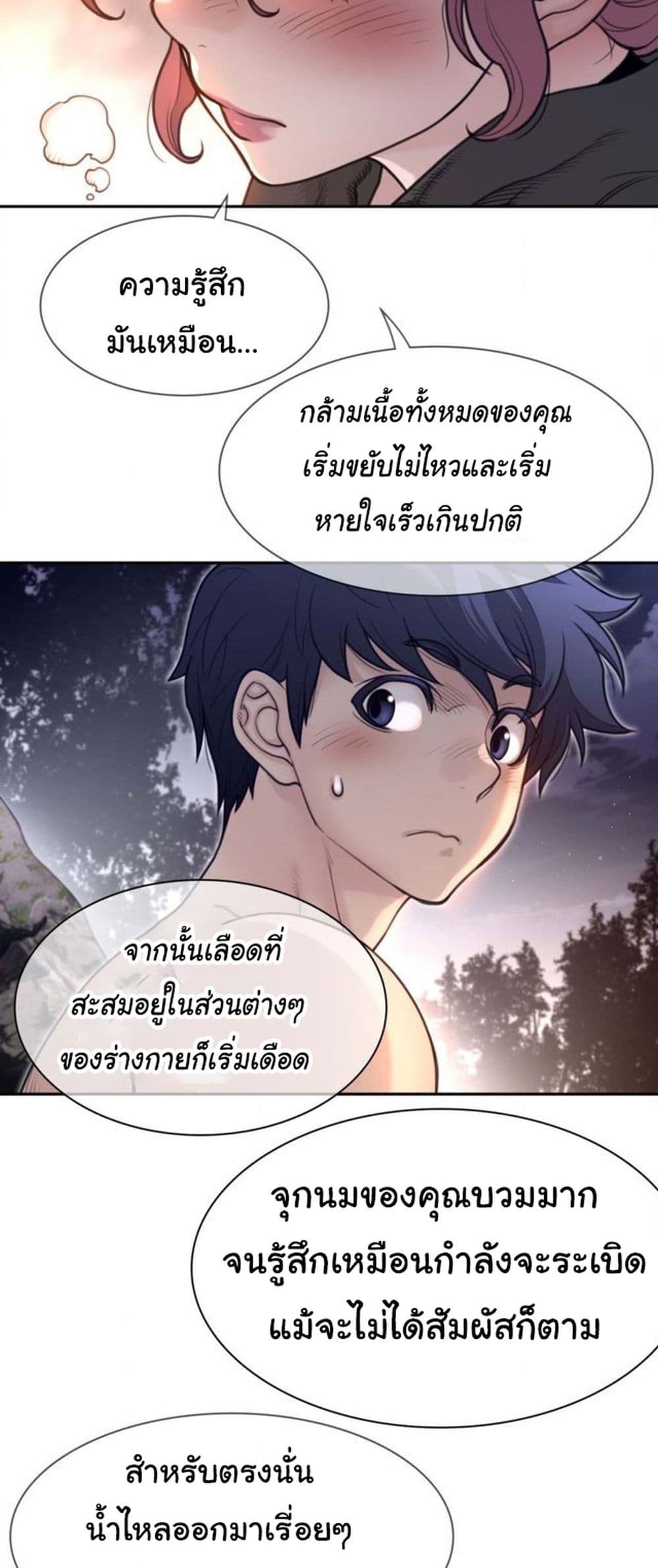 Perfect Half page 16