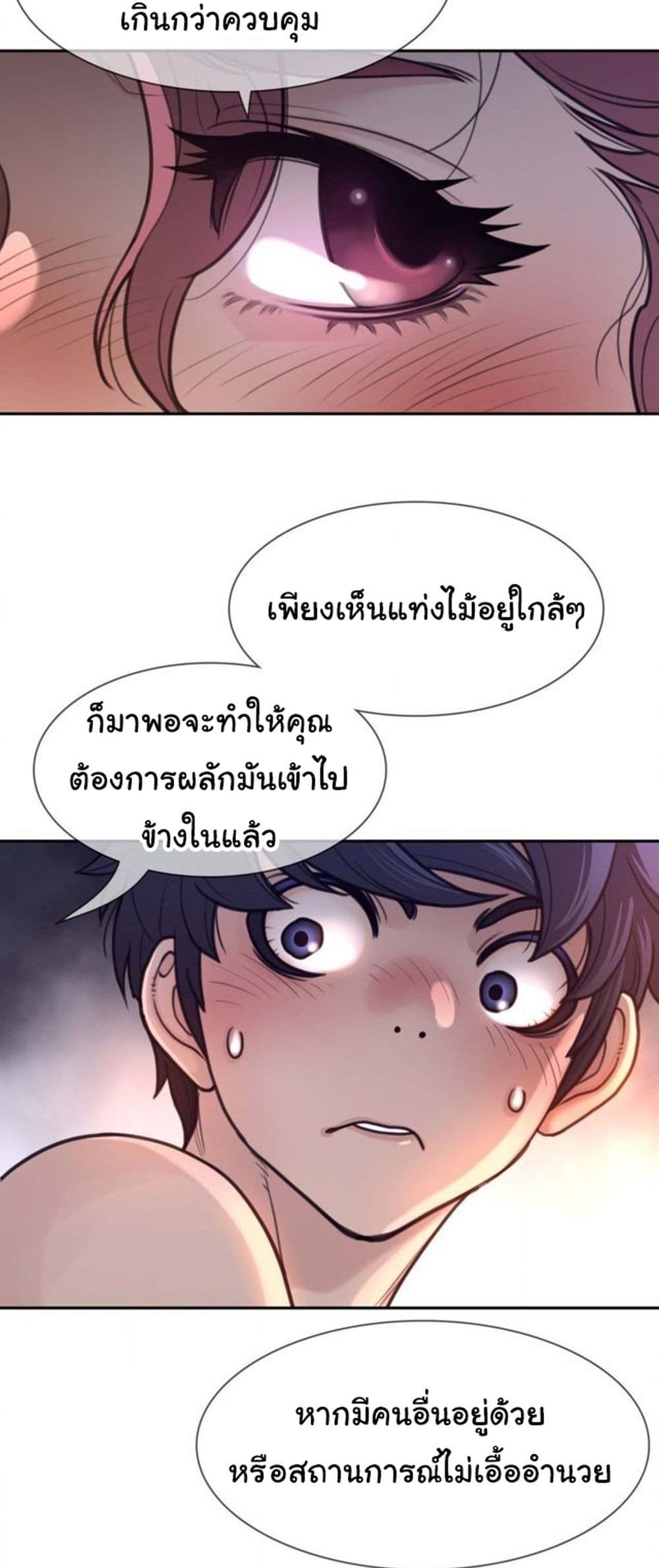 Perfect Half page 17