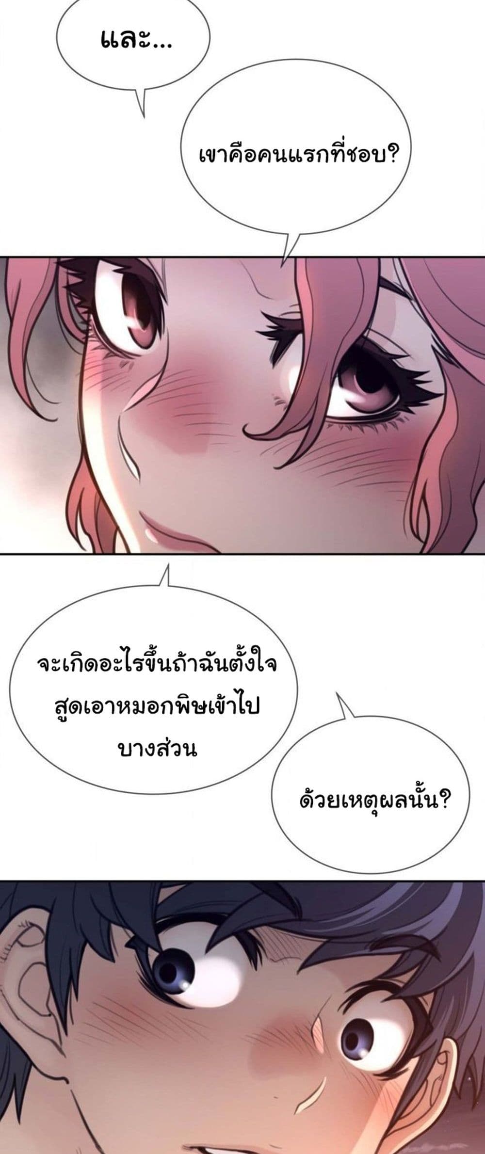 Perfect Half page 19