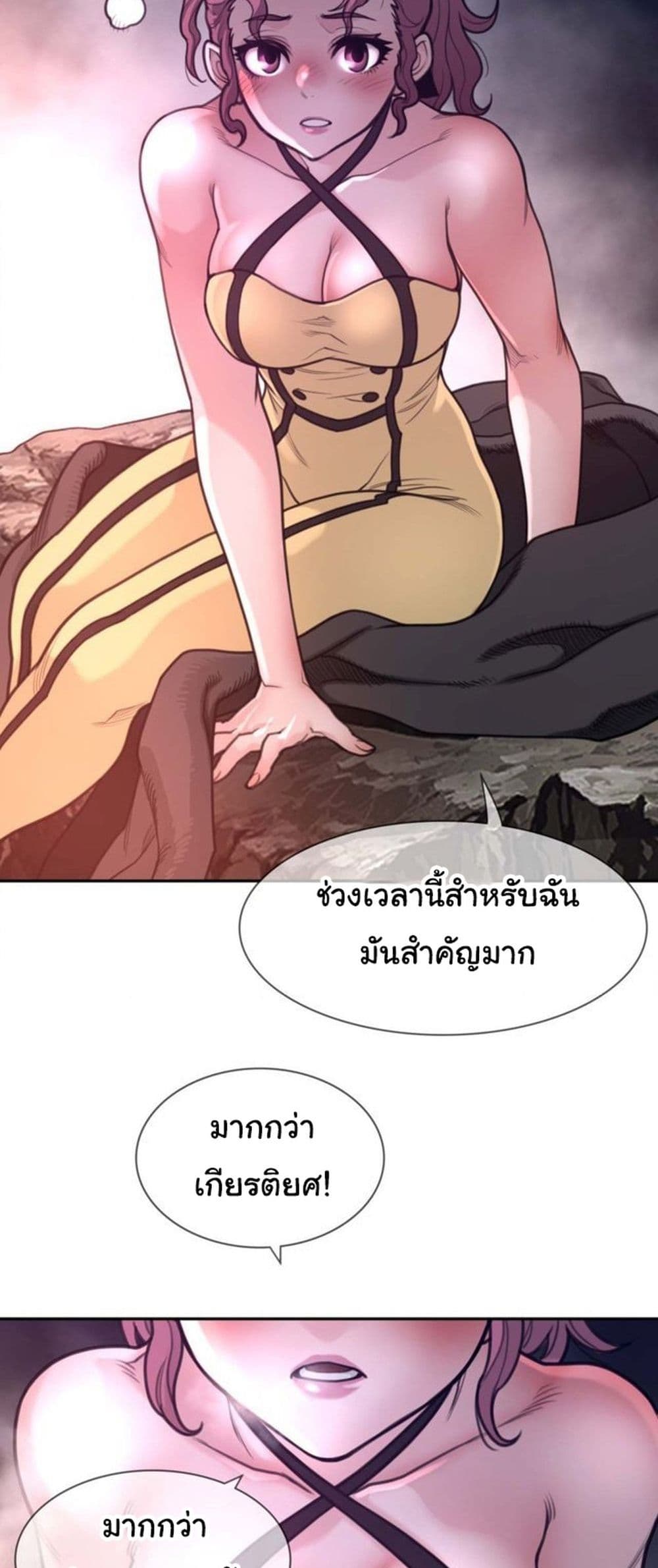 Perfect Half page 21