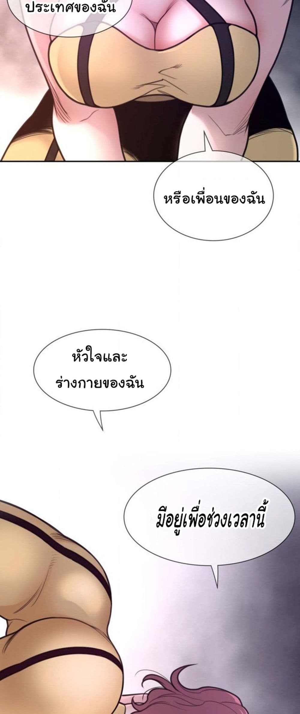 Perfect Half page 22