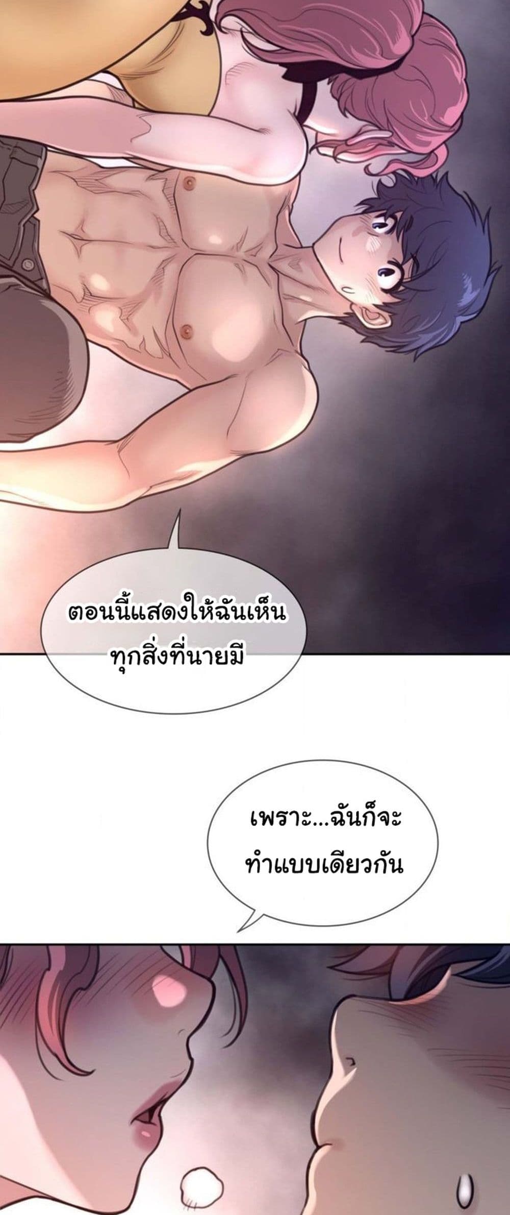 Perfect Half page 23