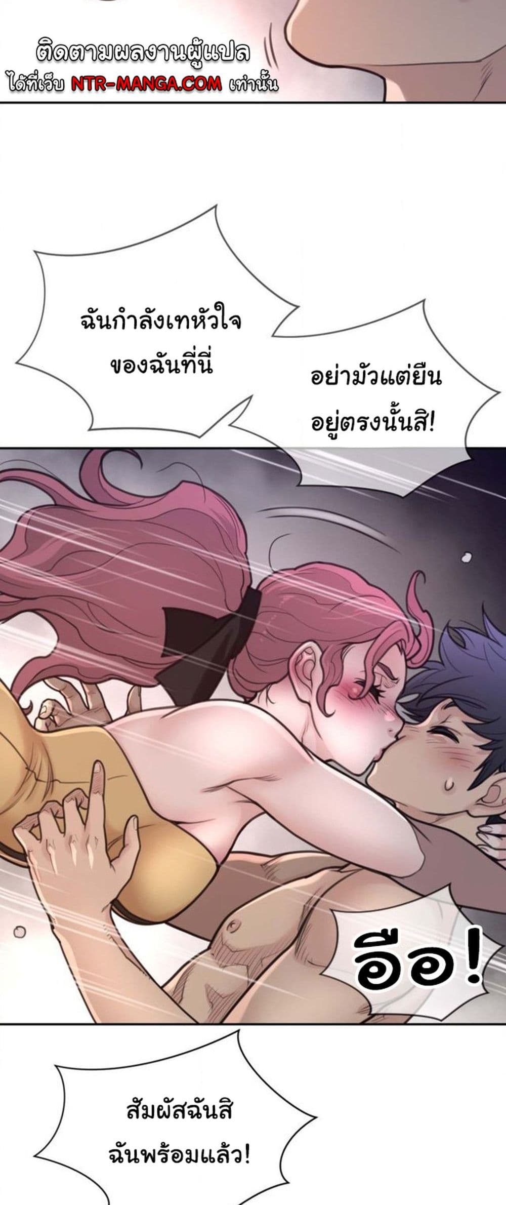 Perfect Half page 24