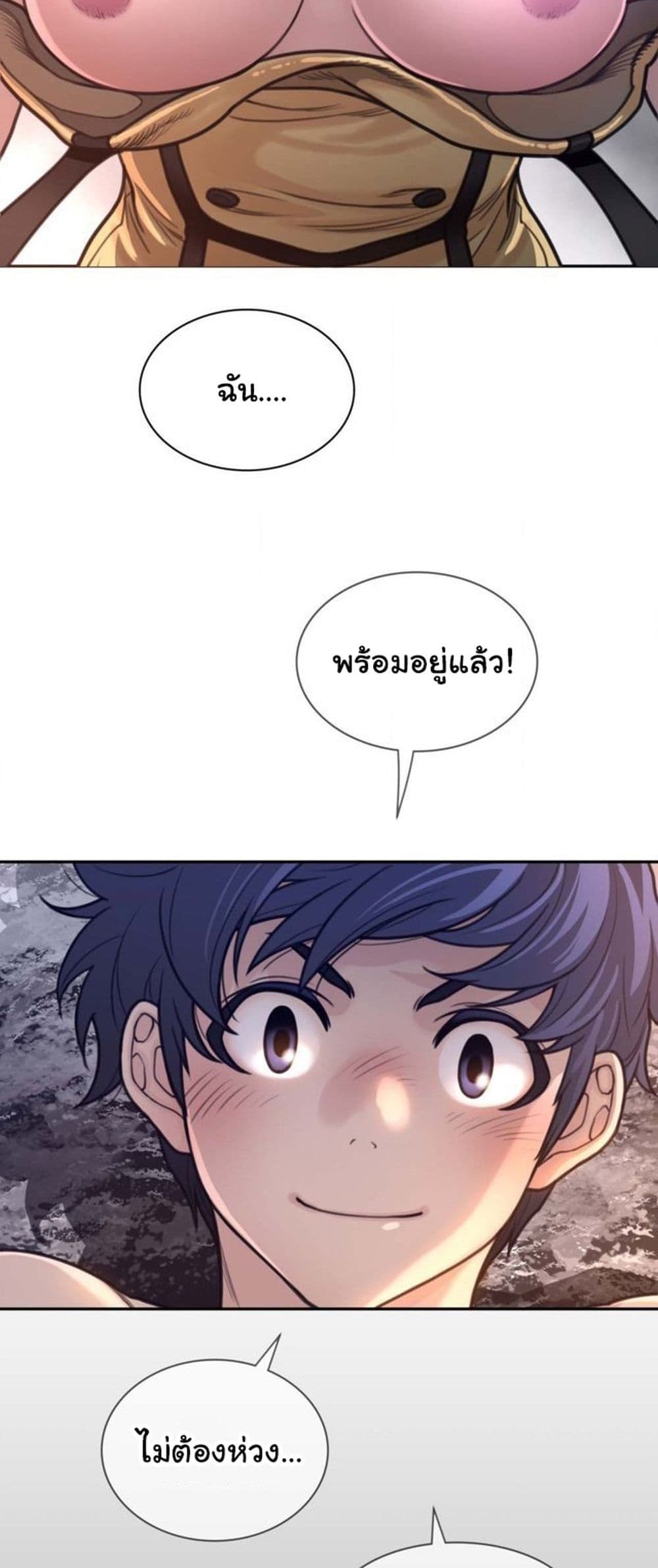 Perfect Half page 29