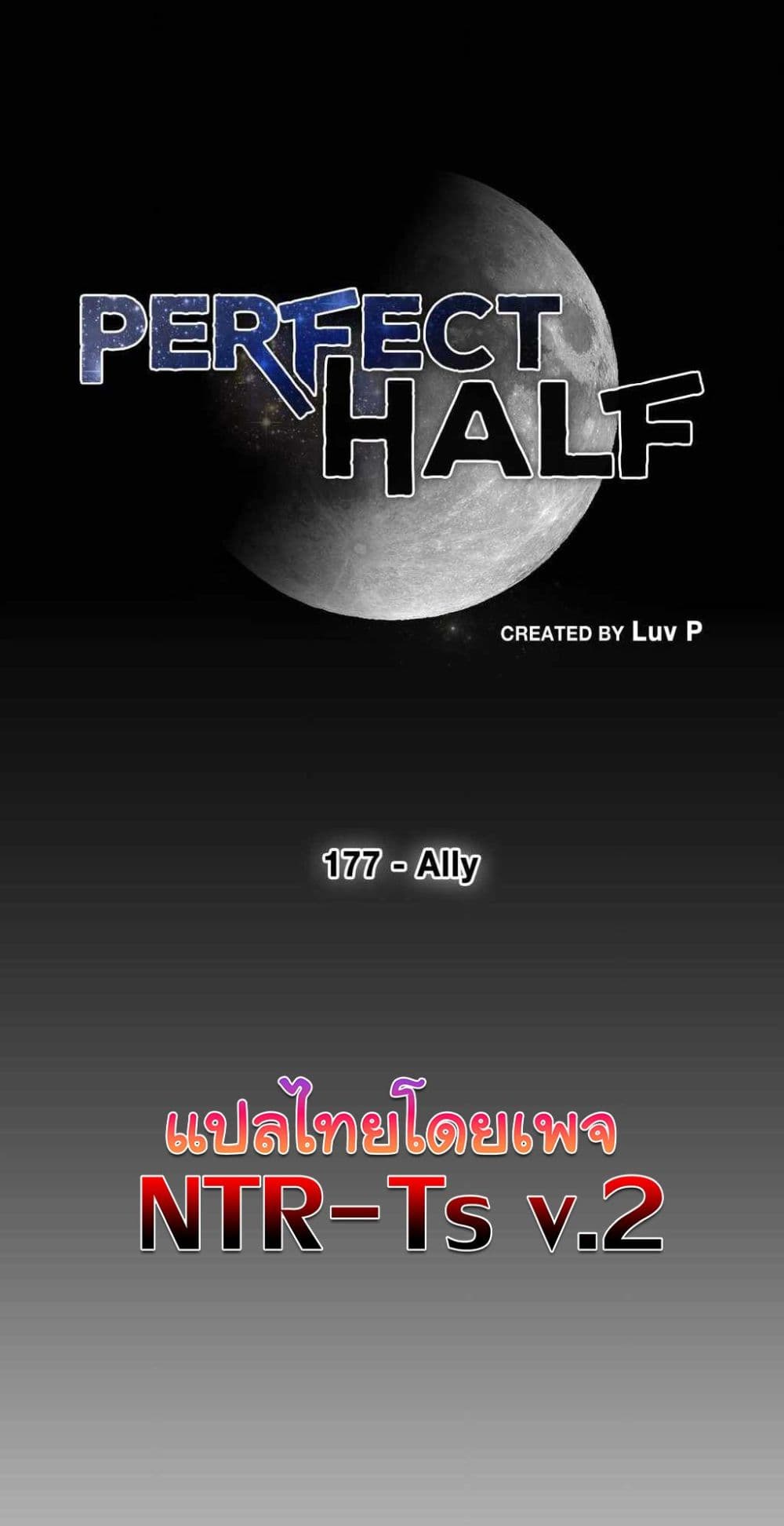 Perfect Half page 1