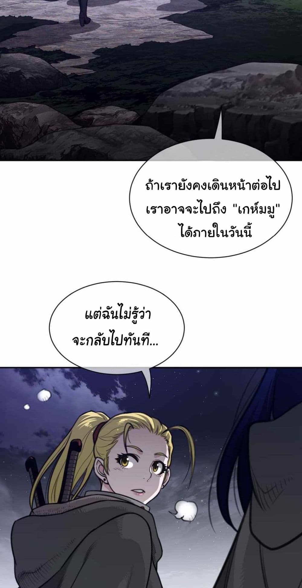 Perfect Half page 4
