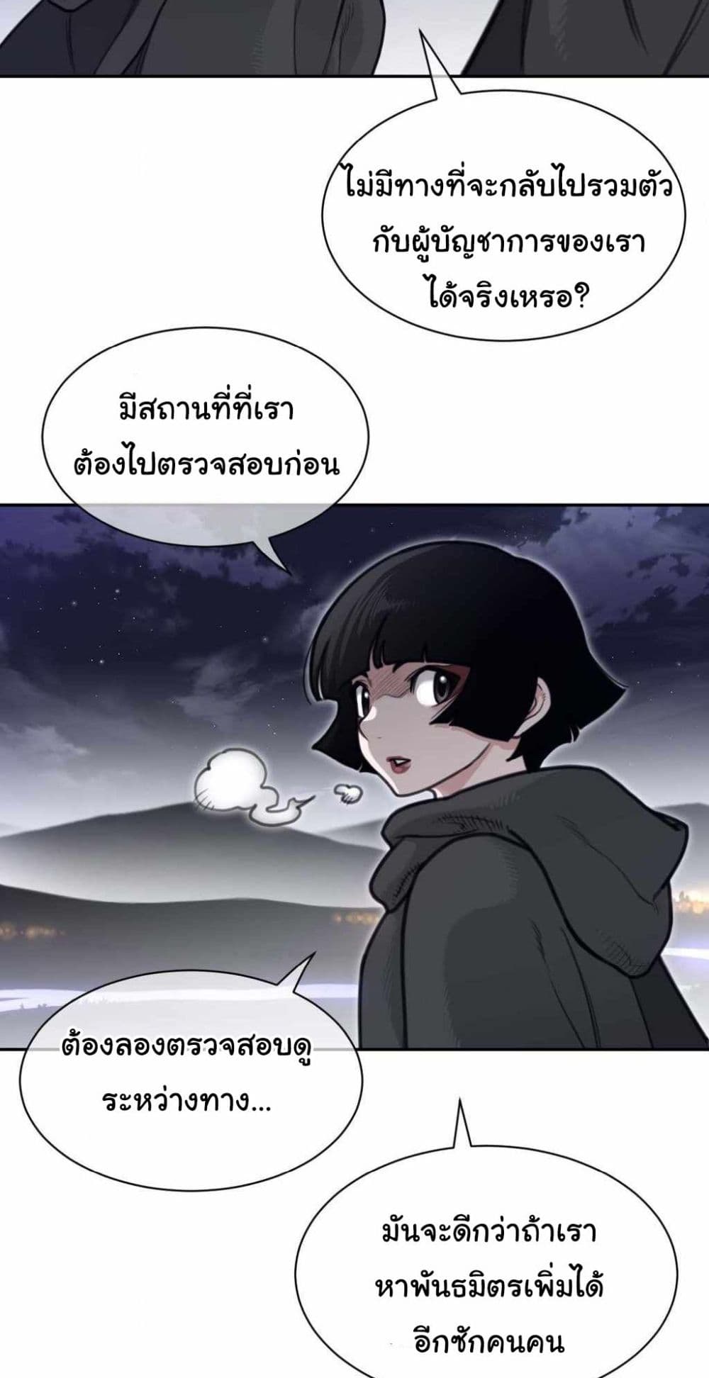 Perfect Half page 5