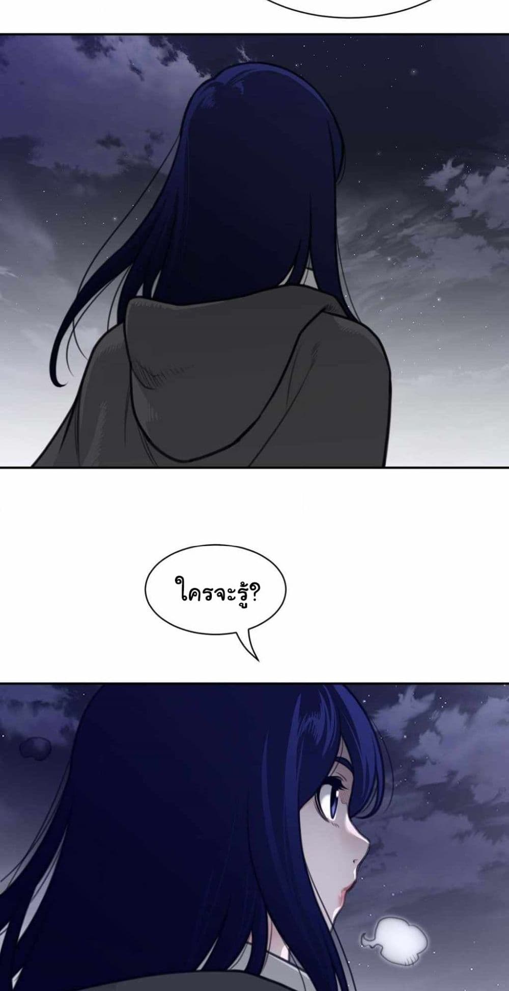 Perfect Half page 6