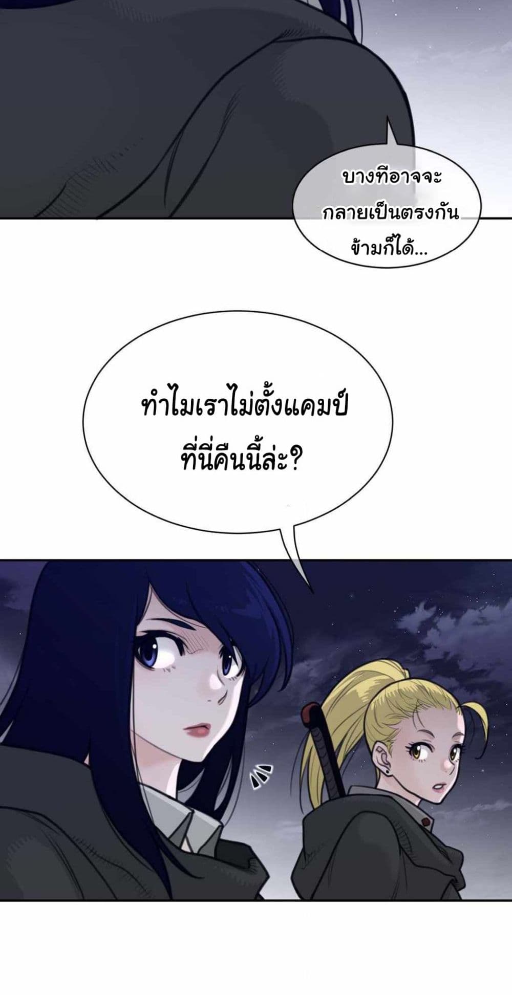 Perfect Half page 7