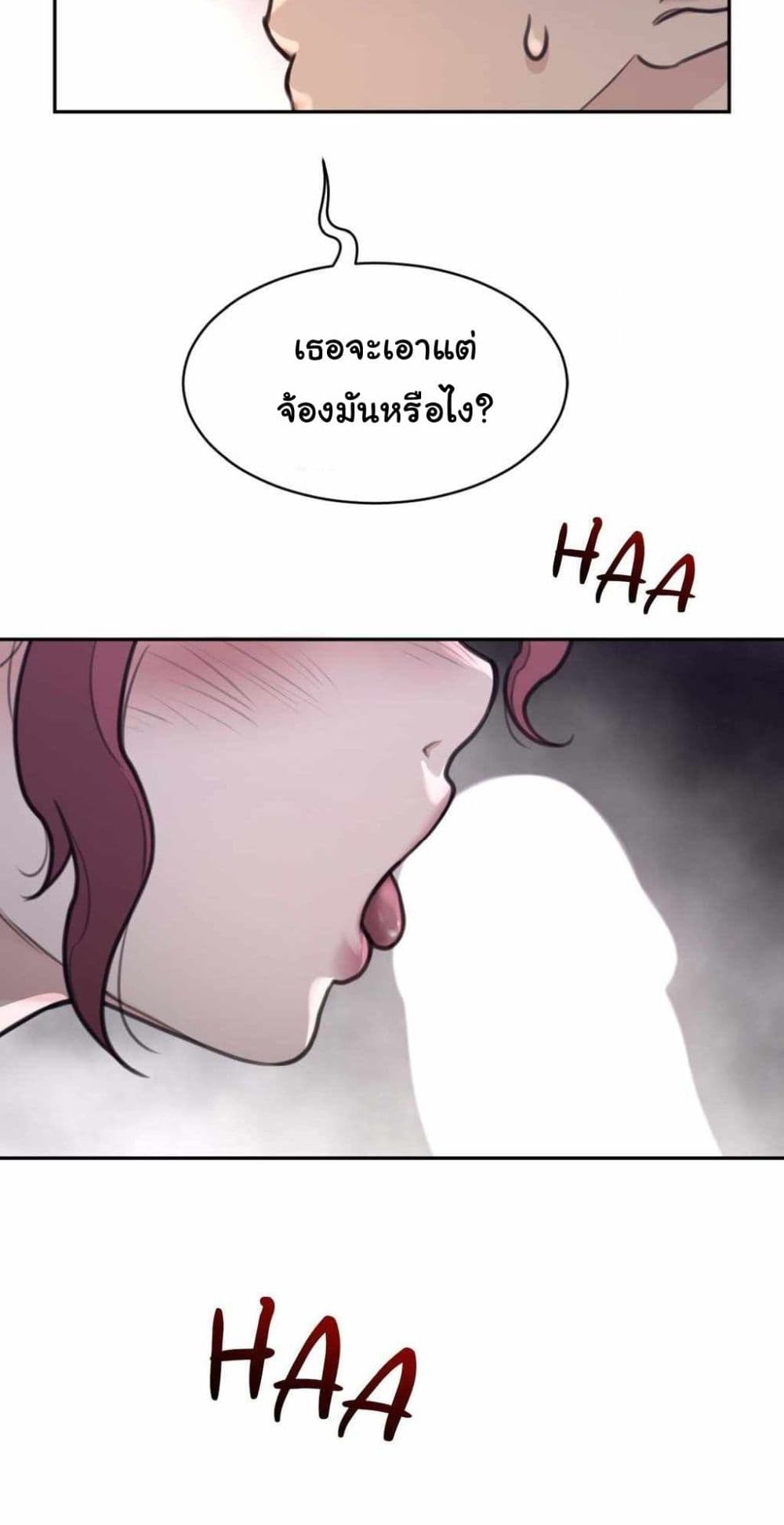 Perfect Half page 16