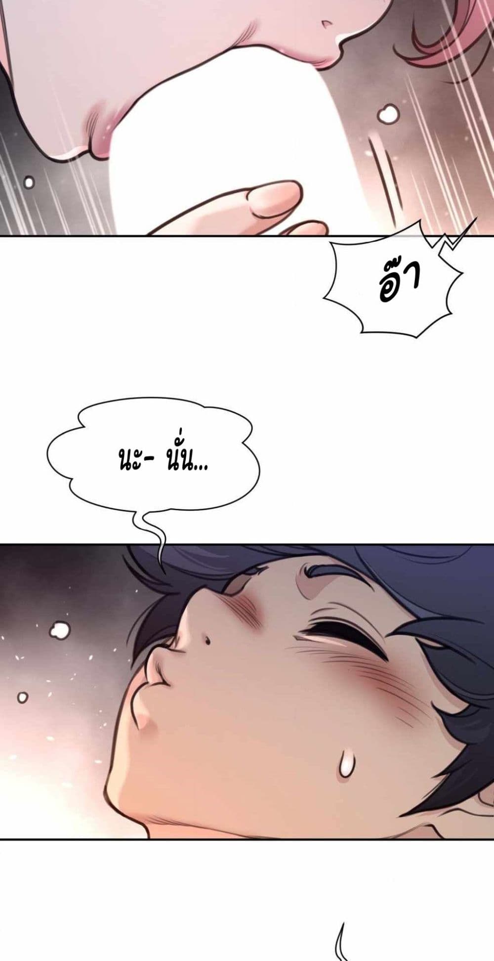 Perfect Half page 20