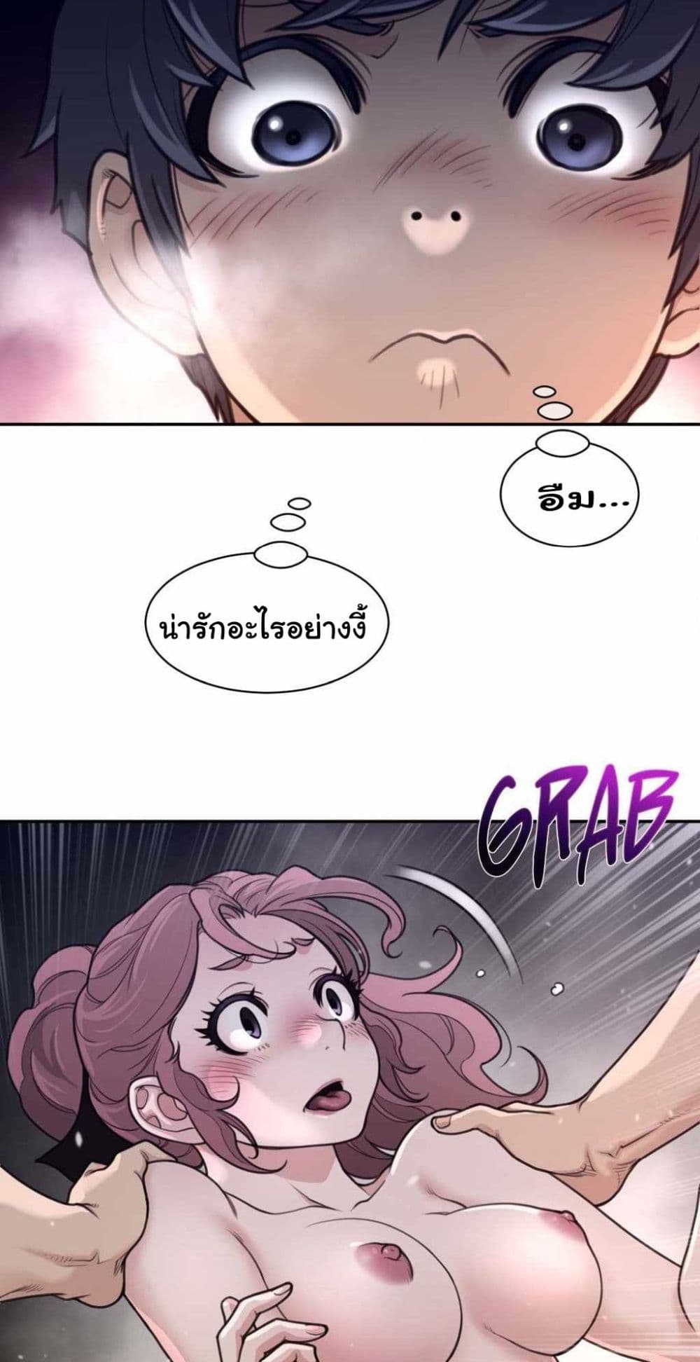 Perfect Half page 26