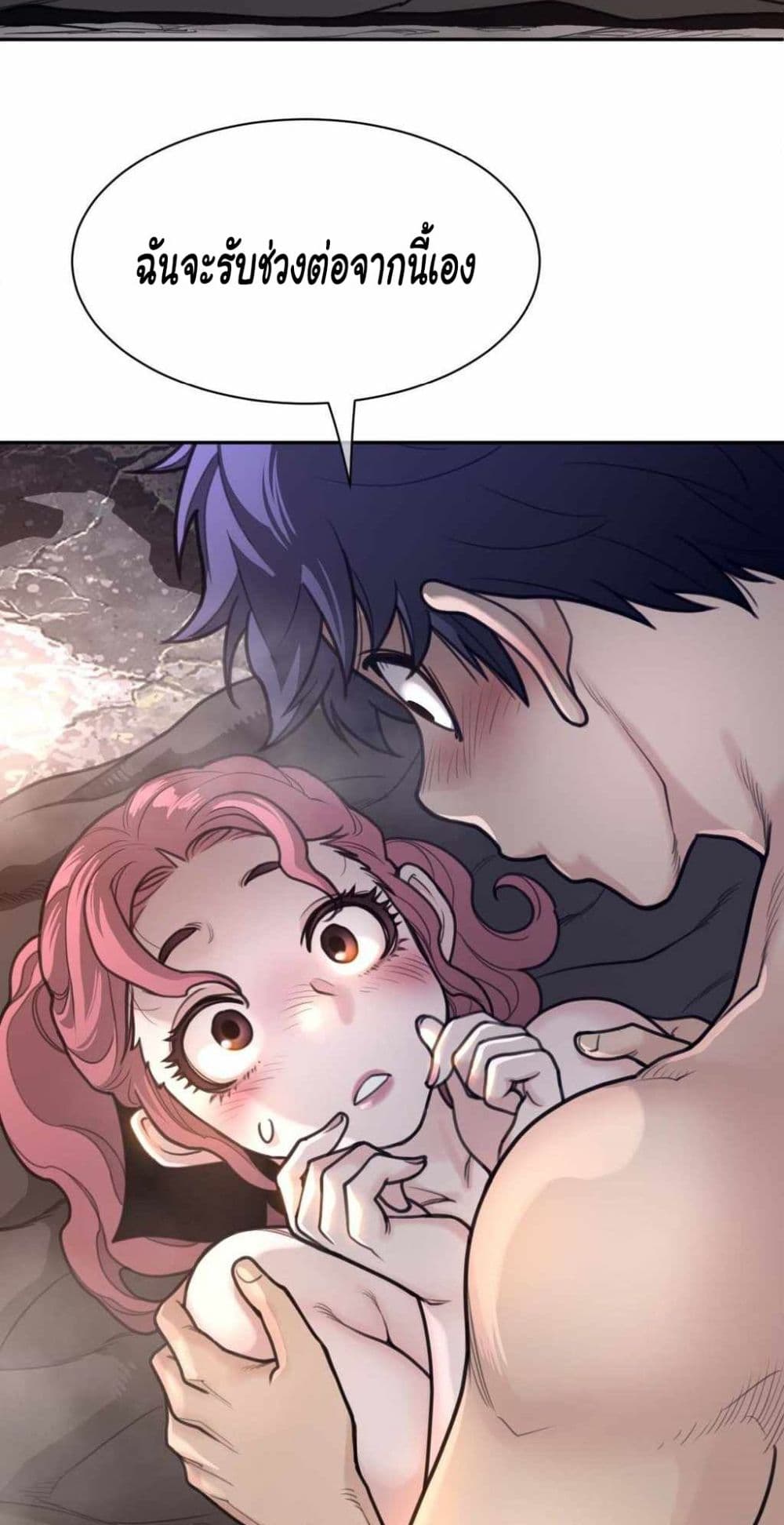Perfect Half page 28