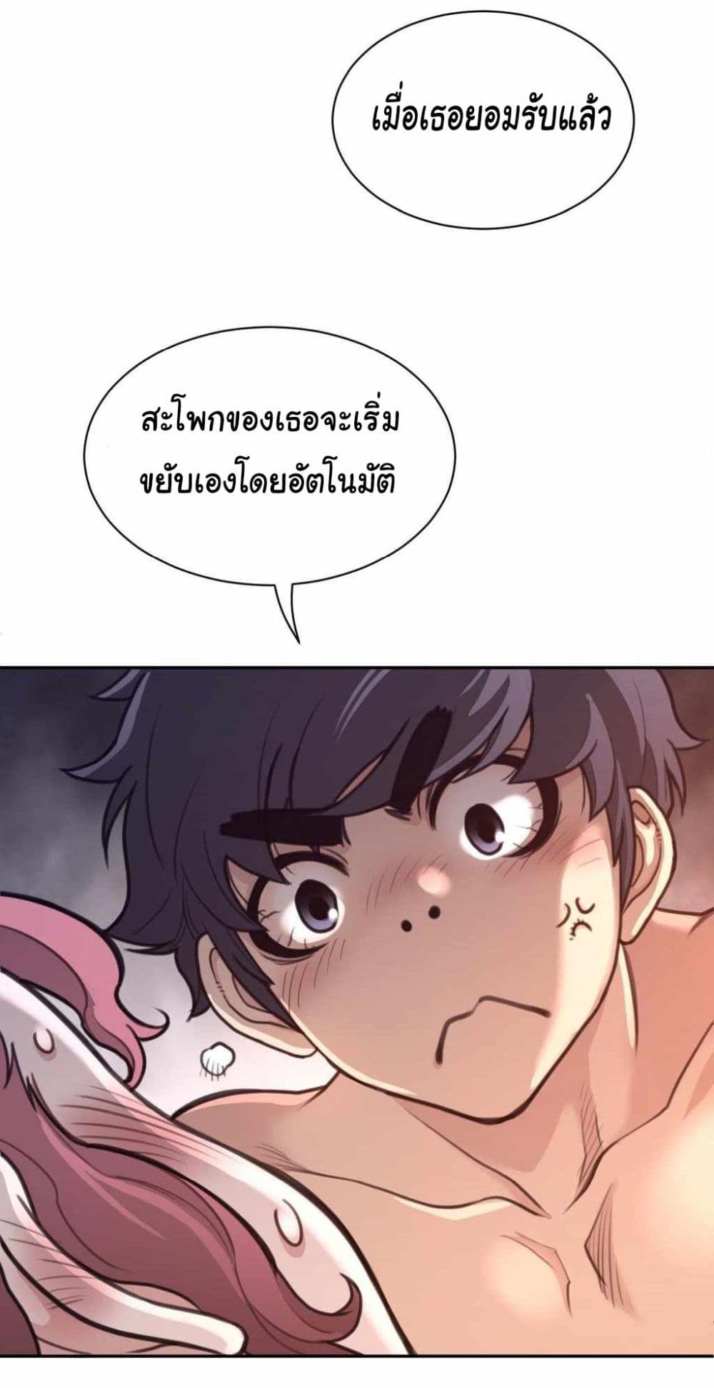 Perfect Half page 31
