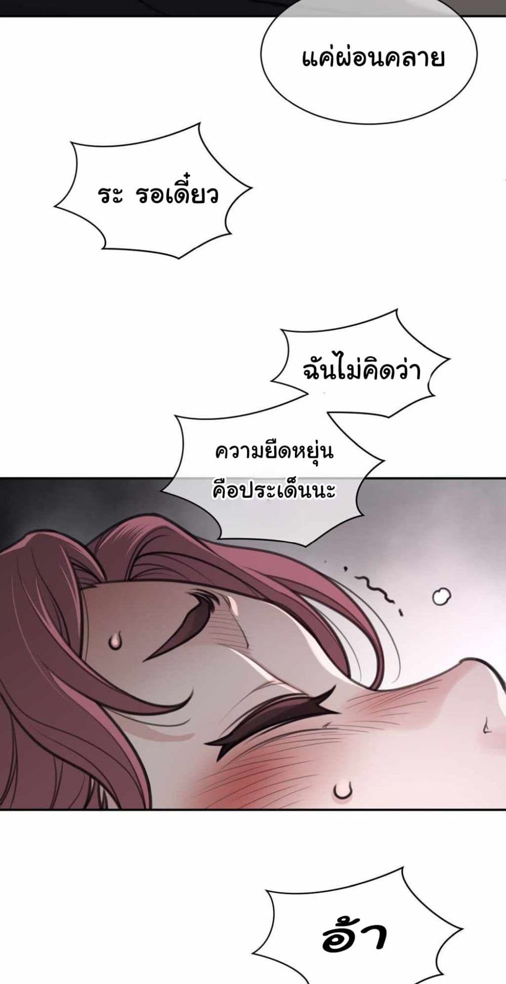 Perfect Half page 33
