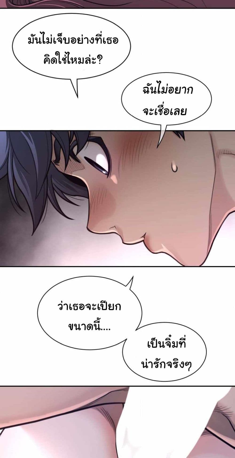 Perfect Half page 36