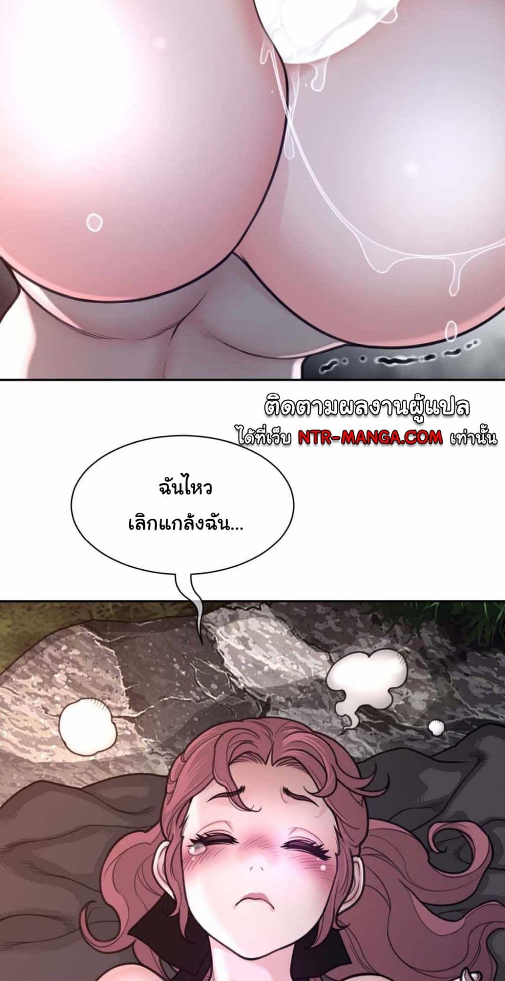 Perfect Half page 37