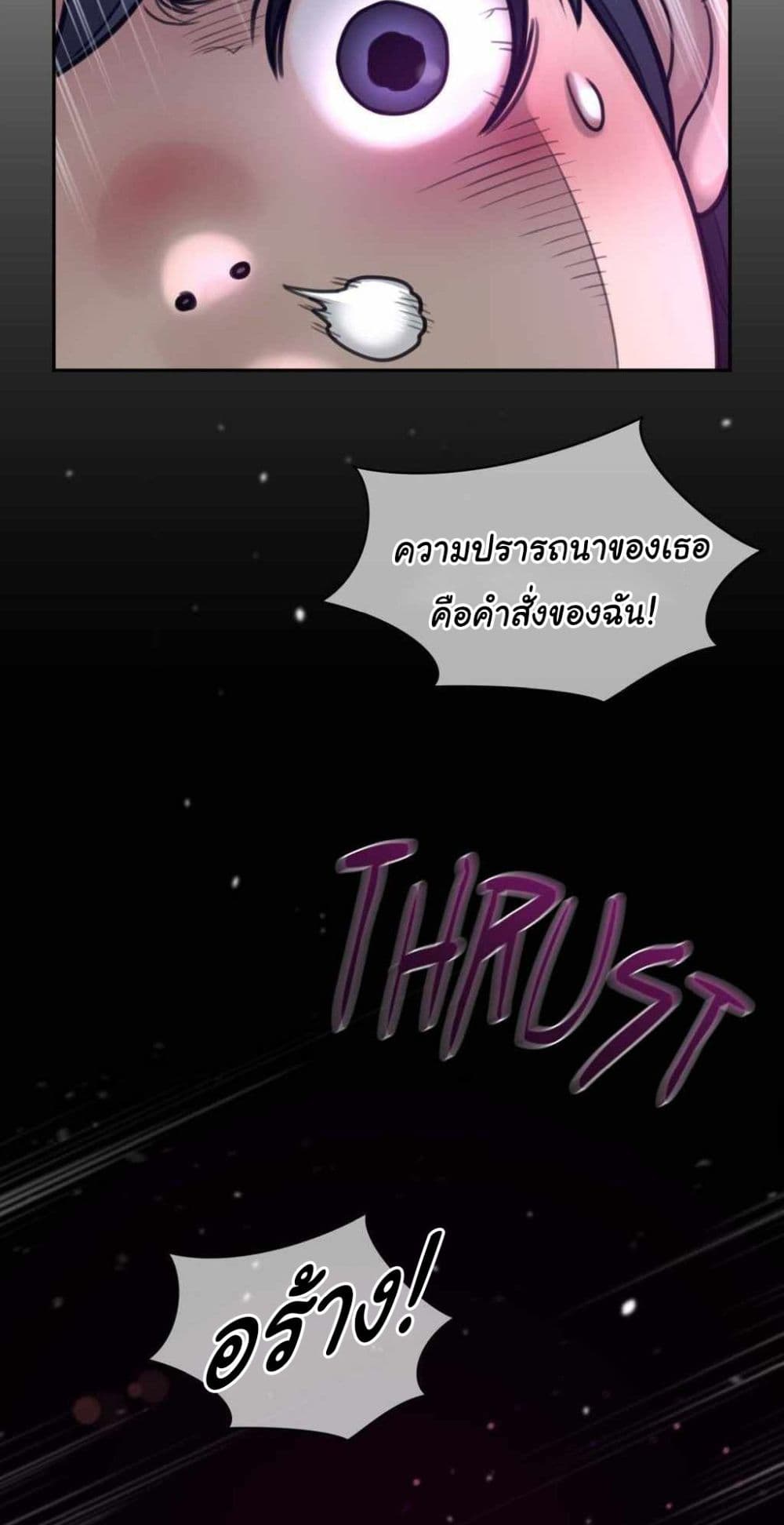 Perfect Half page 39