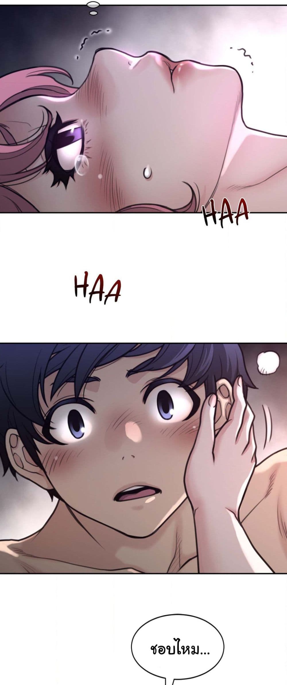 Perfect Half page 12