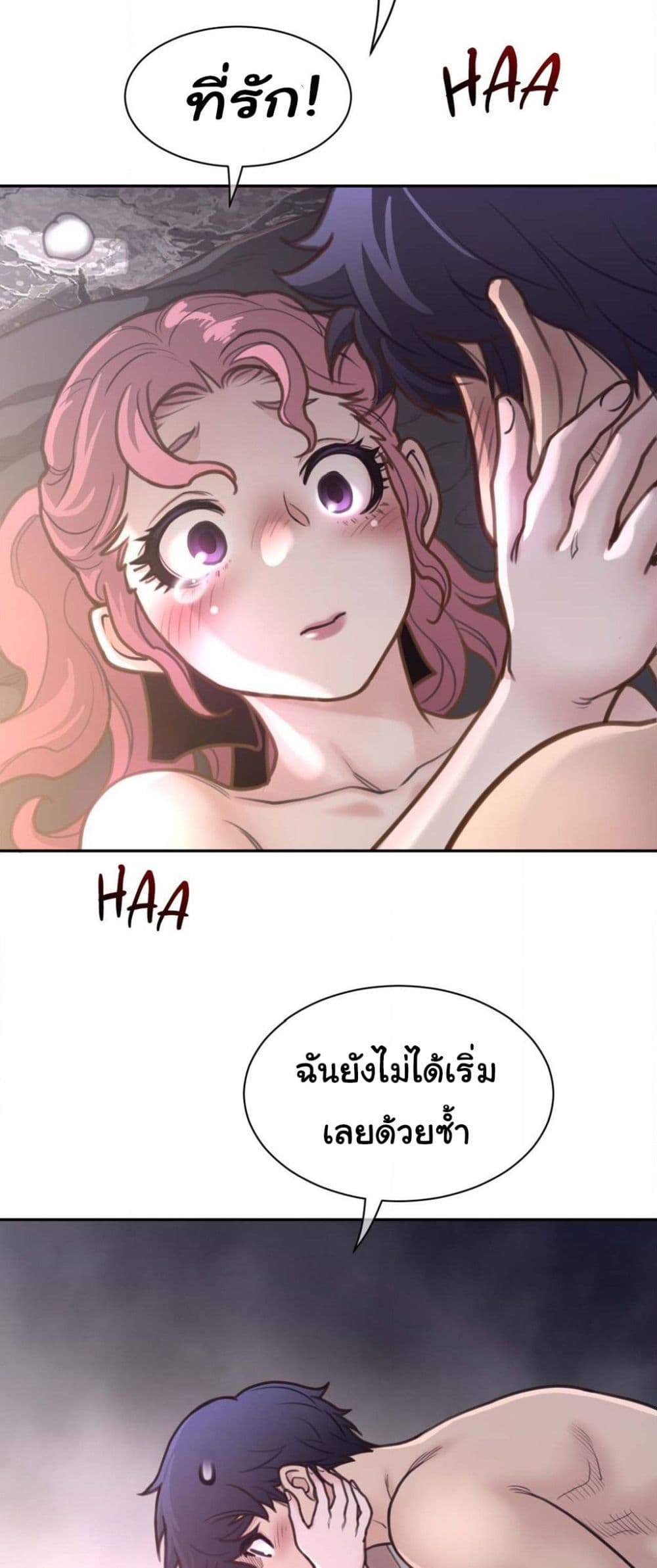 Perfect Half page 13