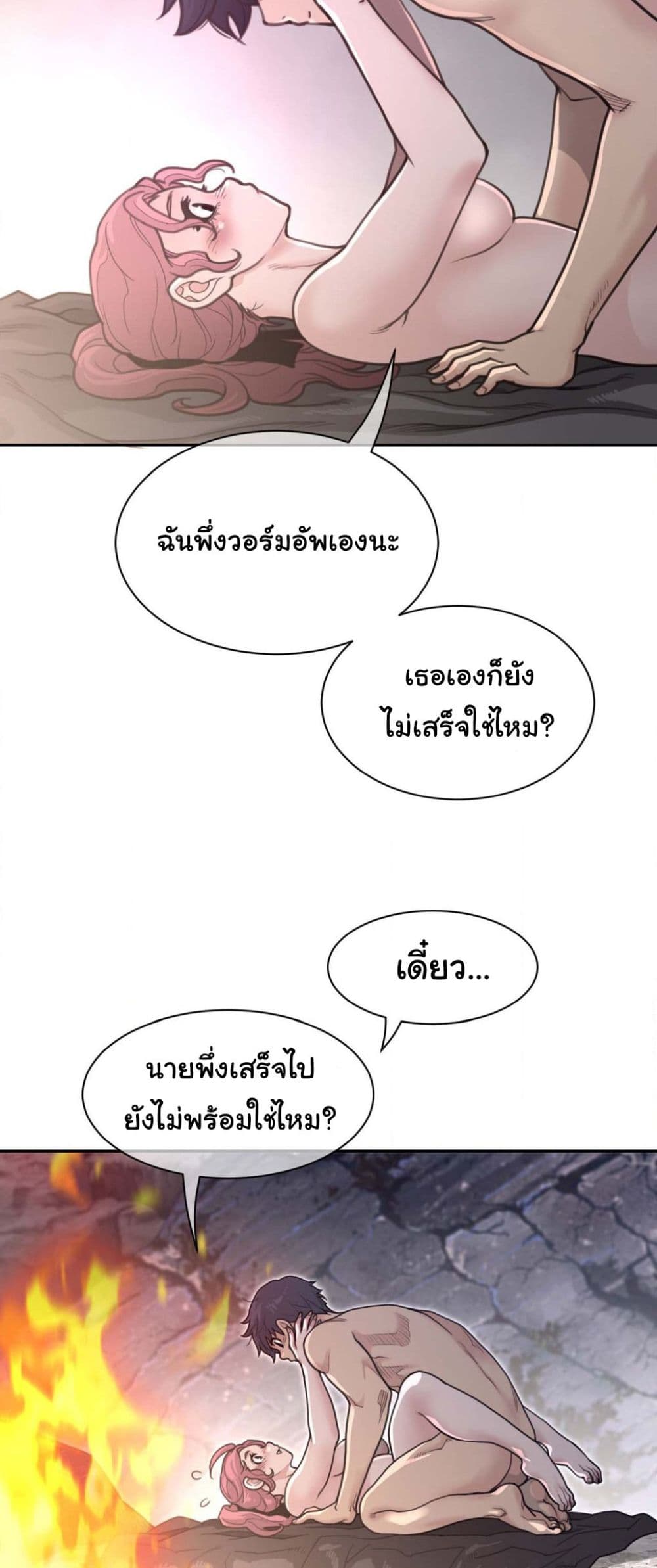 Perfect Half page 14