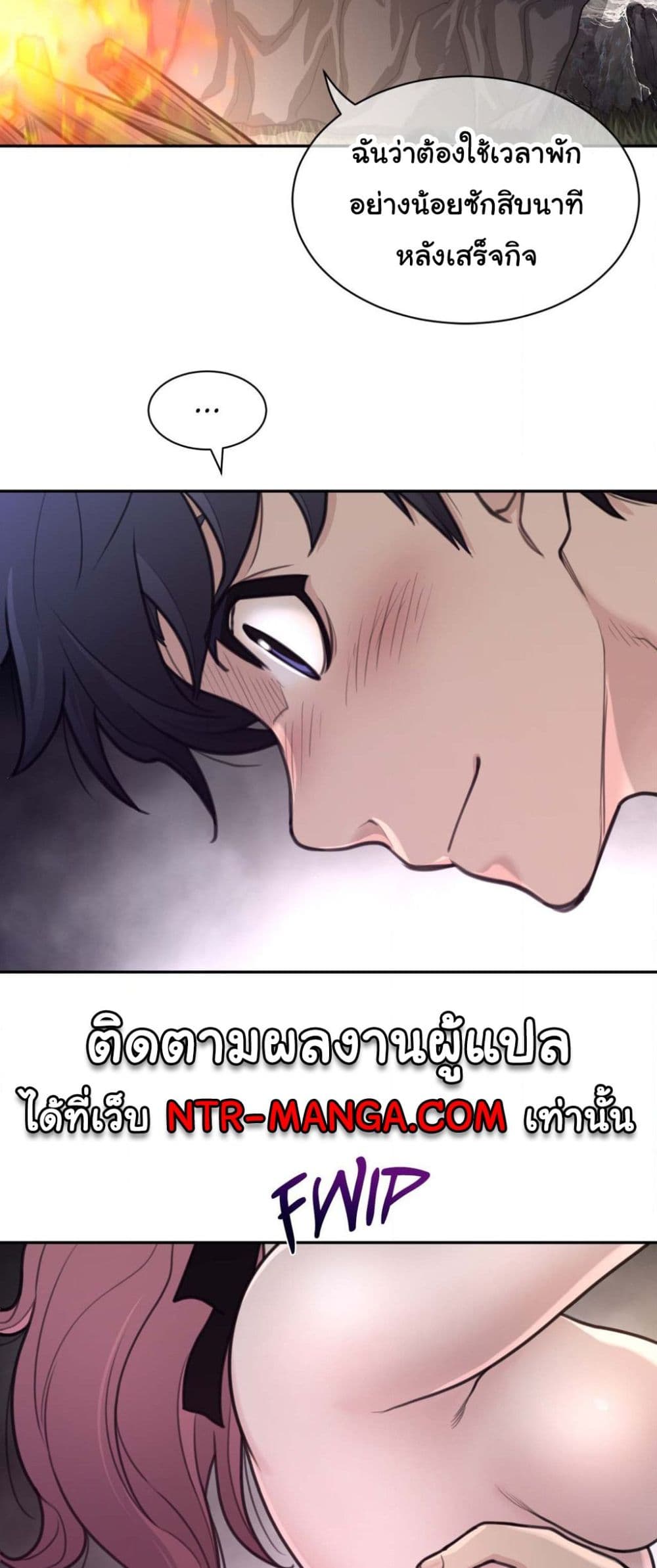 Perfect Half page 15