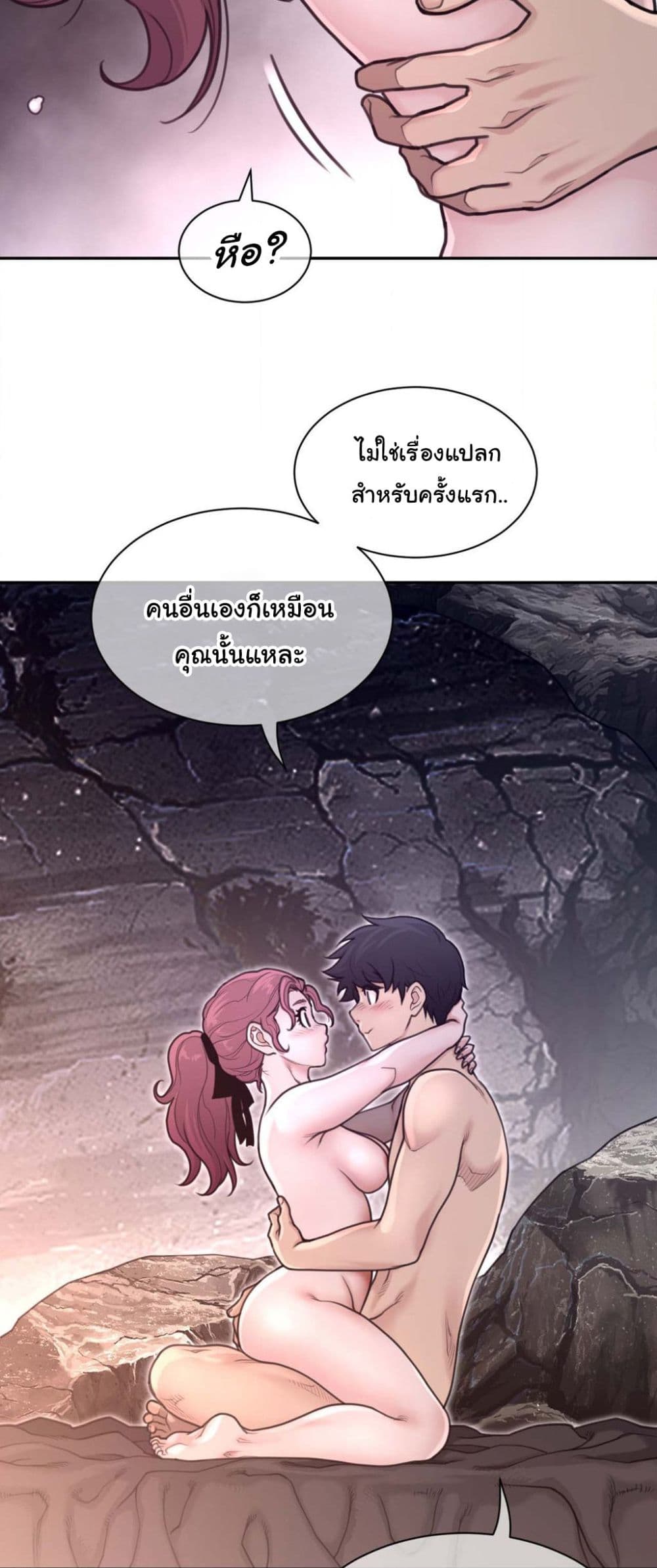 Perfect Half page 16