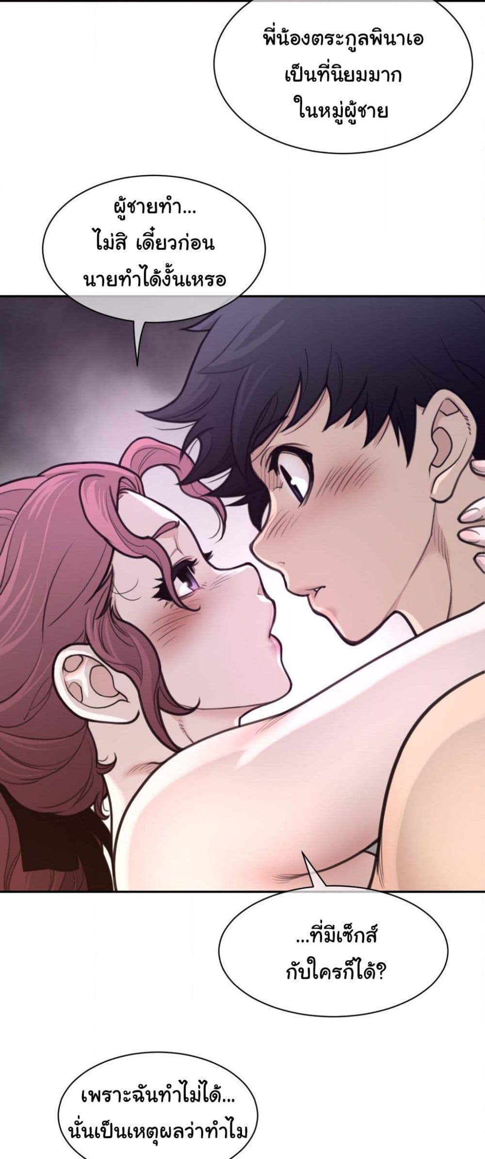 Perfect Half page 17