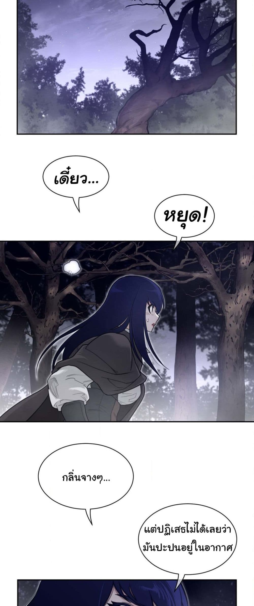 Perfect Half page 21