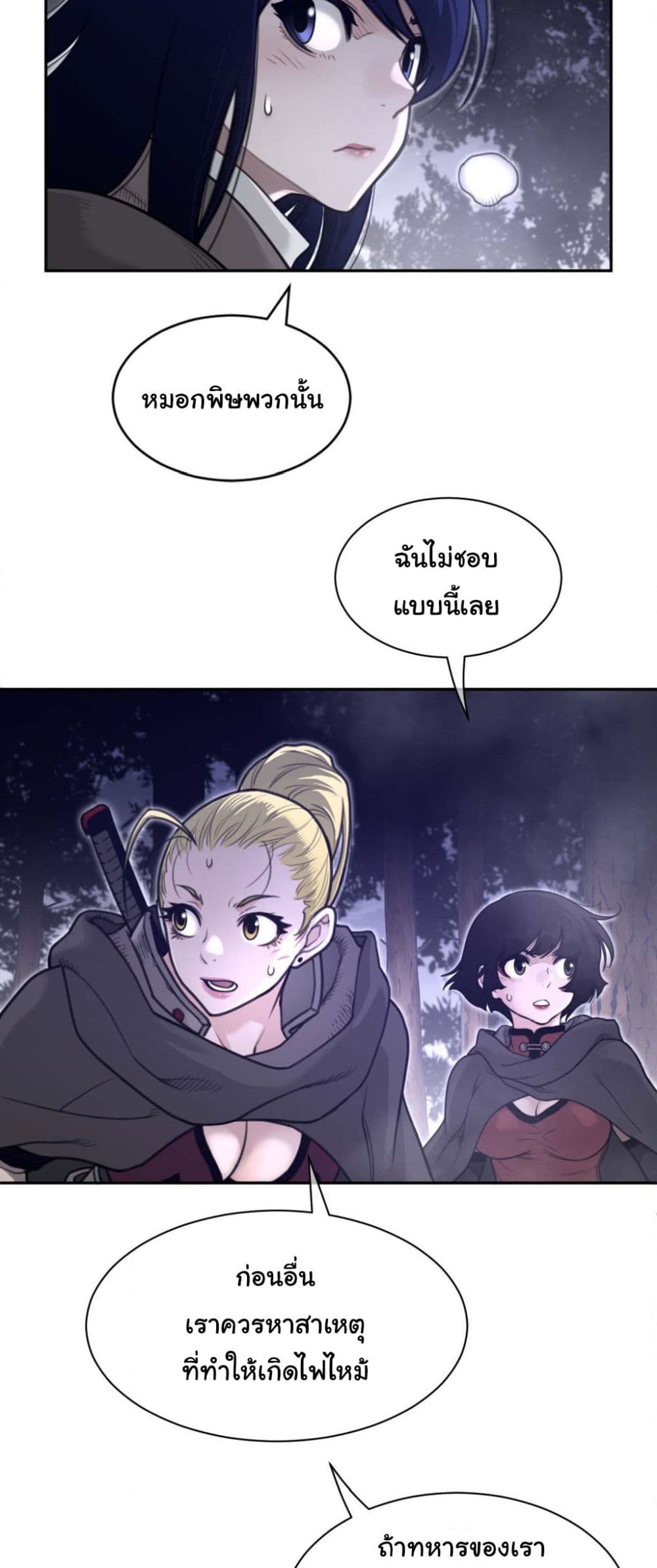 Perfect Half page 22