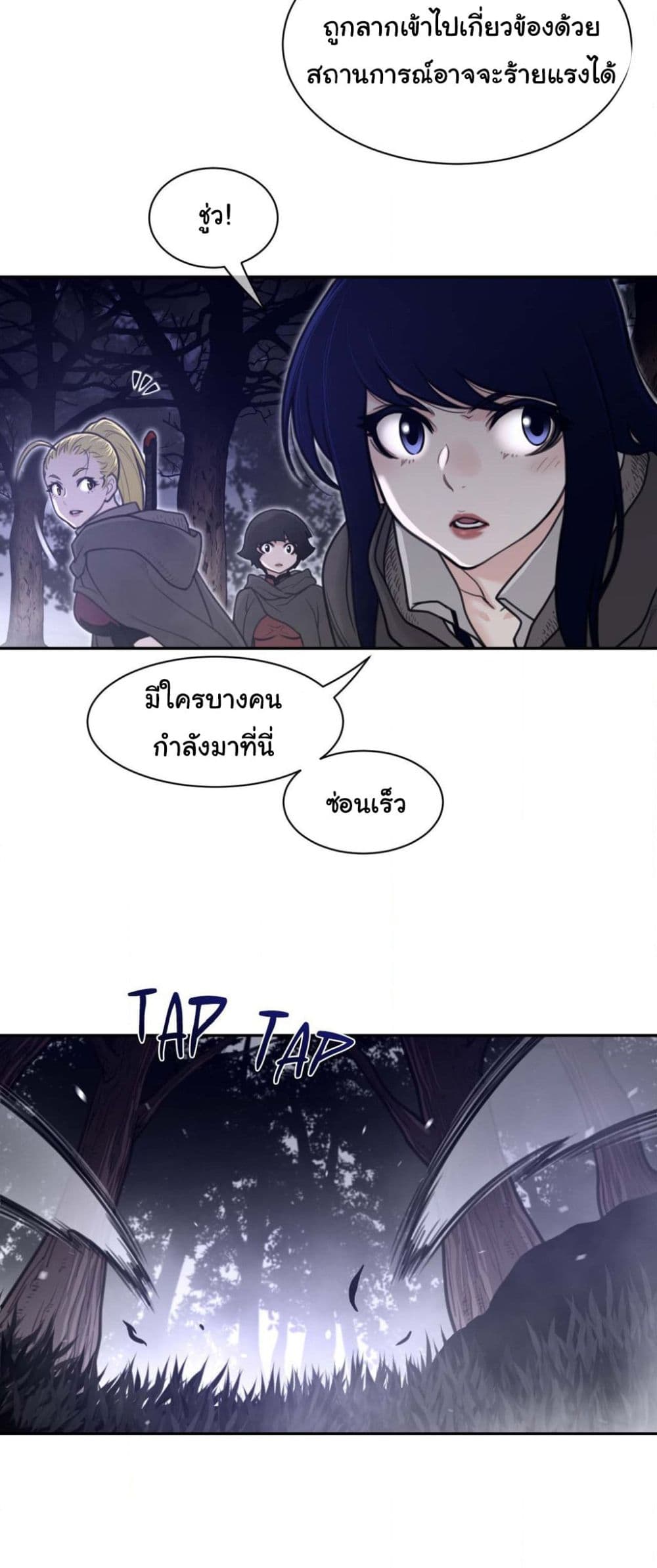 Perfect Half page 23