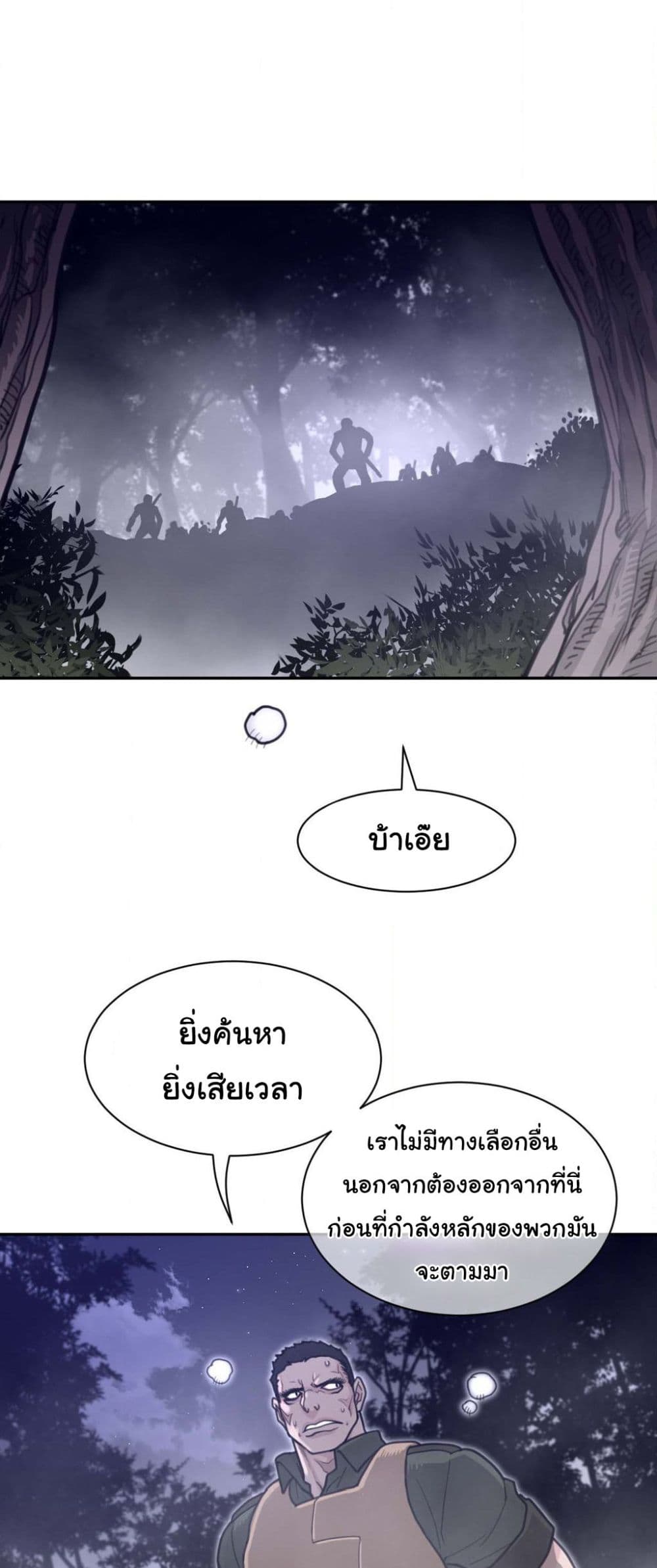 Perfect Half page 24