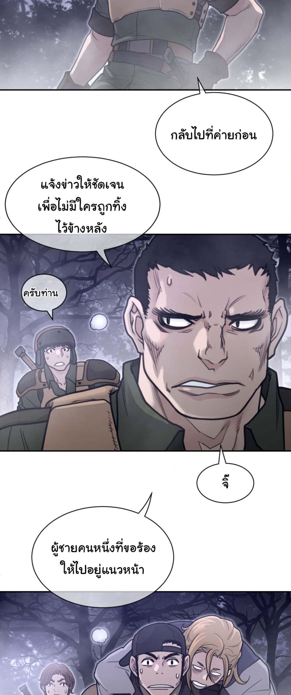 Perfect Half page 25
