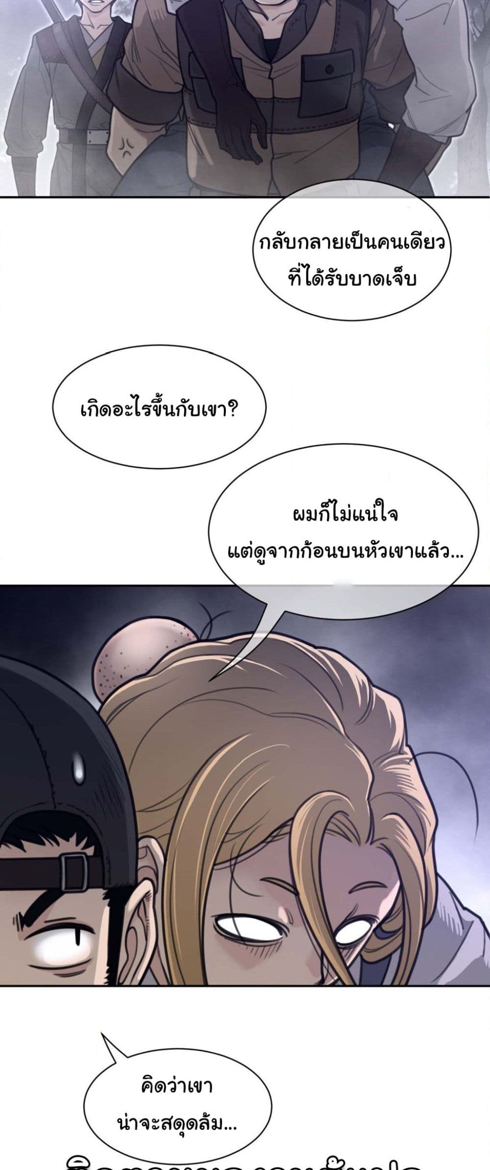 Perfect Half page 26